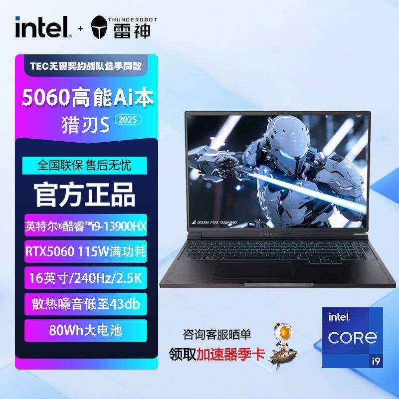 ���� ����S 5060�羺�ʼǱ� I9-13900HX 16�� ��Ϸ��� 6999Ԫ
