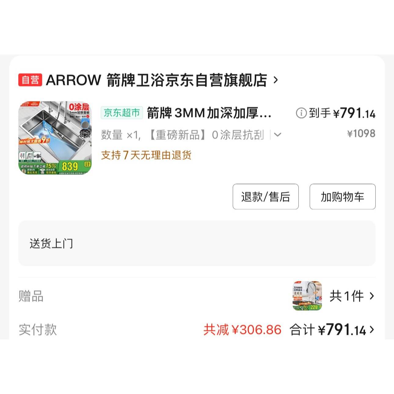 ���� 3MM����Ӻ��͹γ���ˮ�۴󵥲�ϴ���� 304�����0Ϳ���ֹ�ϴ��� 791.14Ԫ(����ȯ)