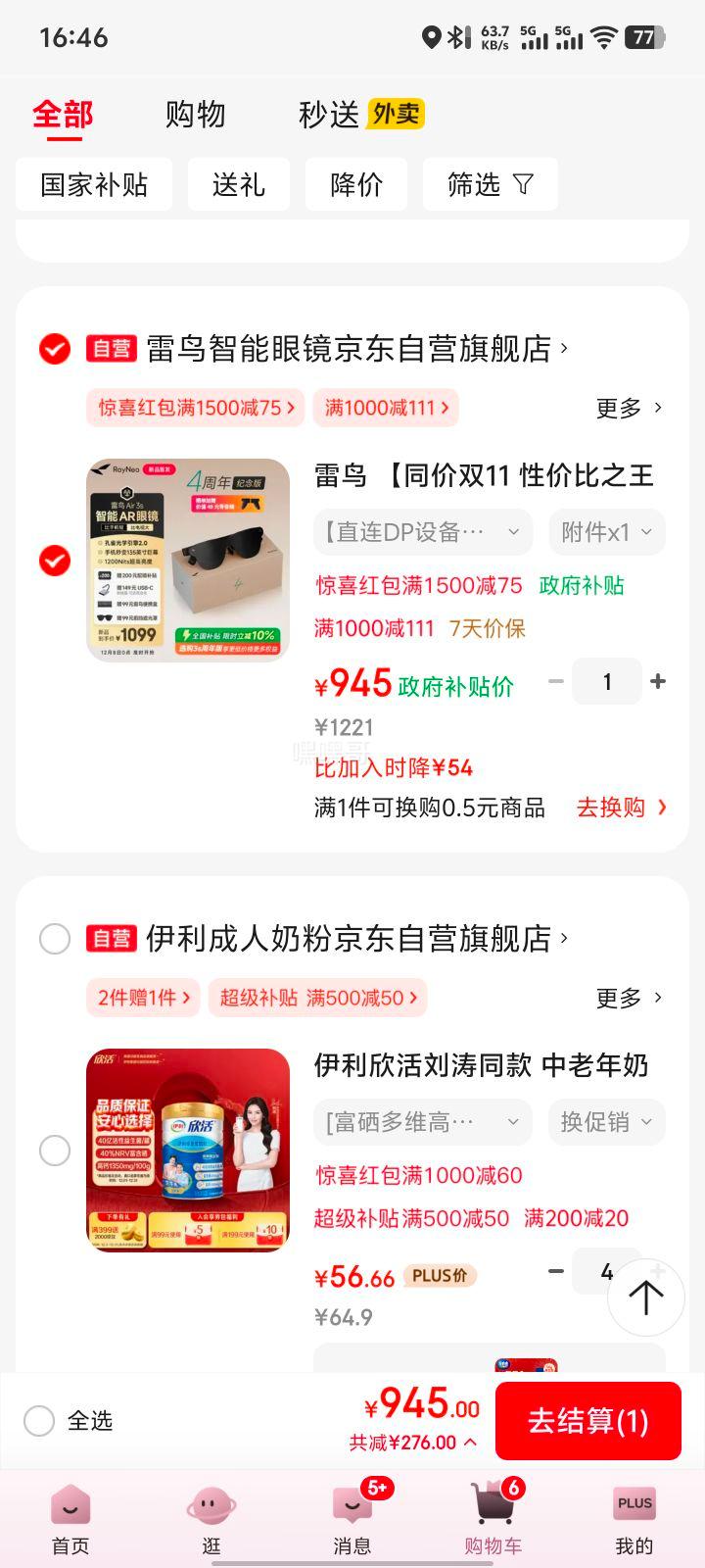  Air 3s 4 AR۾ ĻӰ۾ͬ˫11Ż֤