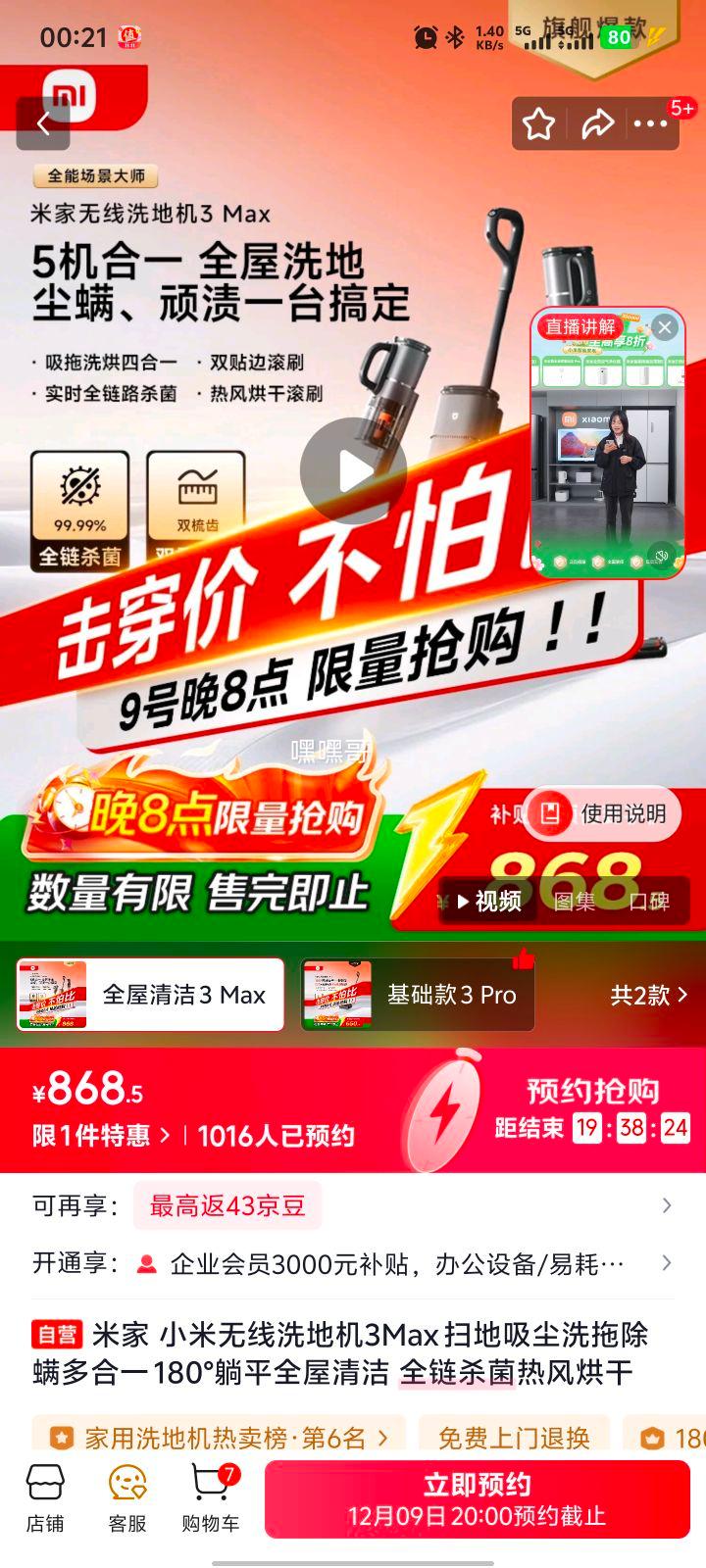 ׼ Сϴػ3Max ɨϳһ 180ƽ ȫɱȷŻ֤