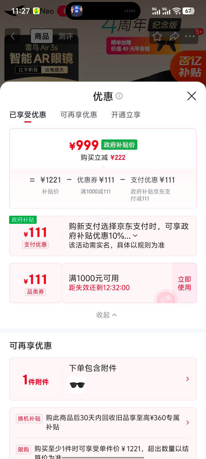 ���� Air 3s ����AR�۾� 4����� �����Ļ��Ӱ�Ż�֤��