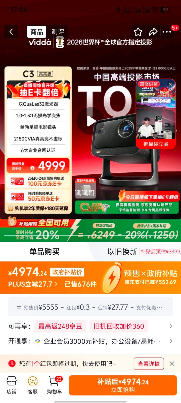 Vidda C3������ ����4K��������ɫ����佹ͶӰ�� �ű��ӽ� ˫32������ ���ܼ�ͥӰԺ ���Ҳ����Ż�֤��