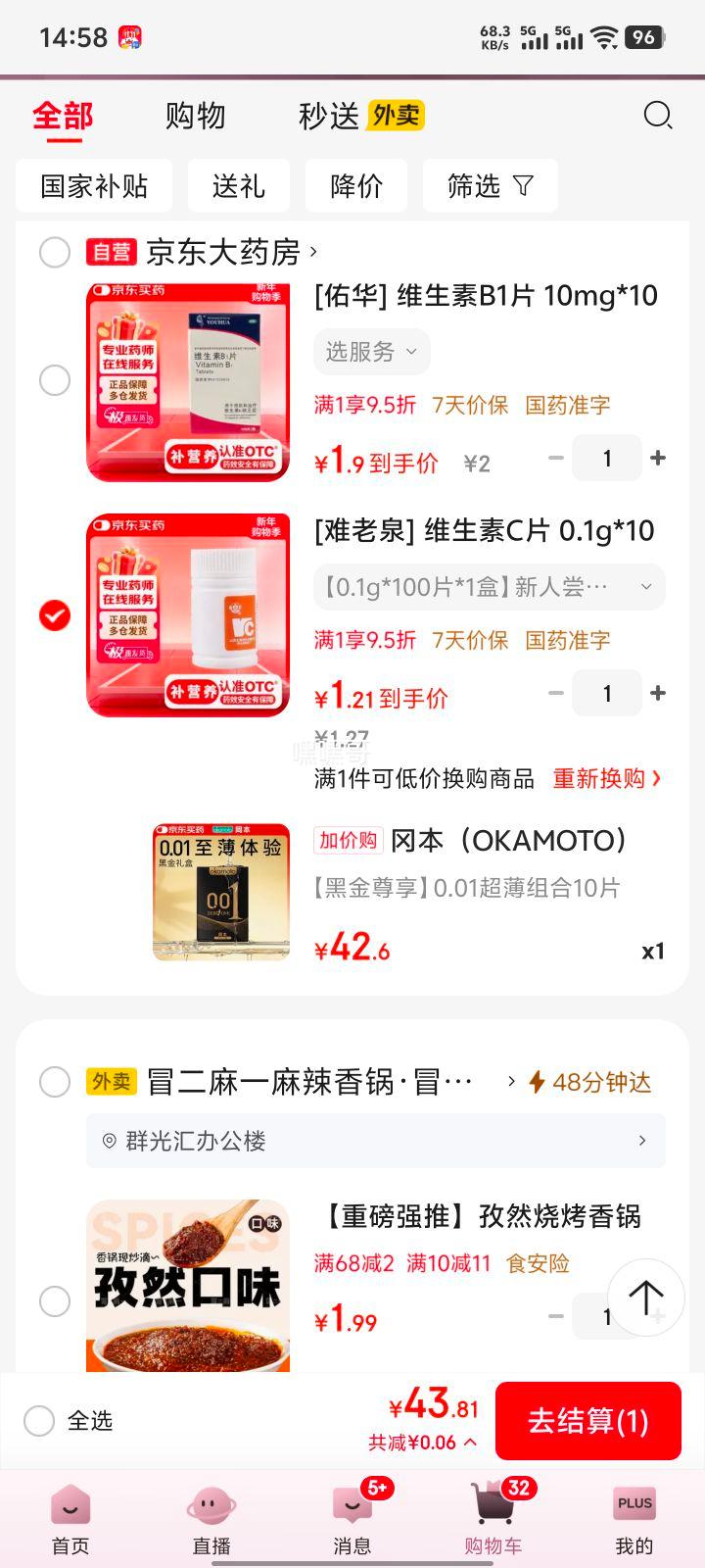 �Ա� 001�ڽ� ������ 0.01����2Ƭ+skin8Ƭ 10Ƭװ�Ż�֤��