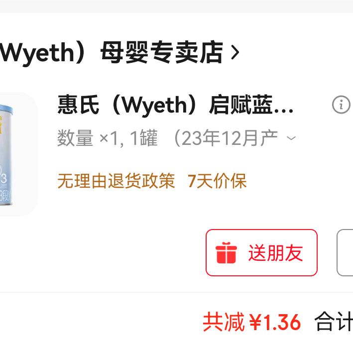 wyeth/  3 Ӥ̷ 350g 173.64Ԫ