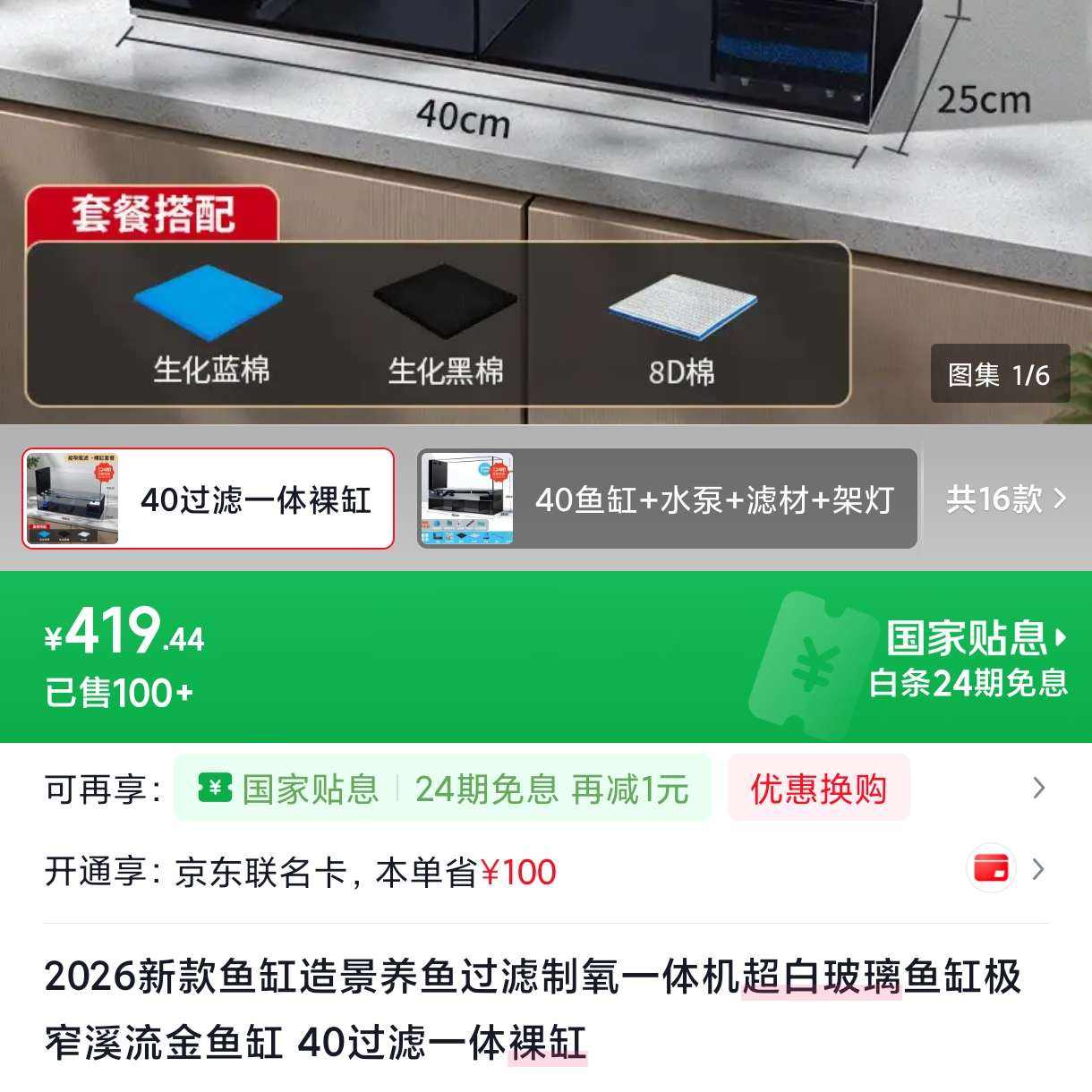 �ײ������� 419.44Ԫ