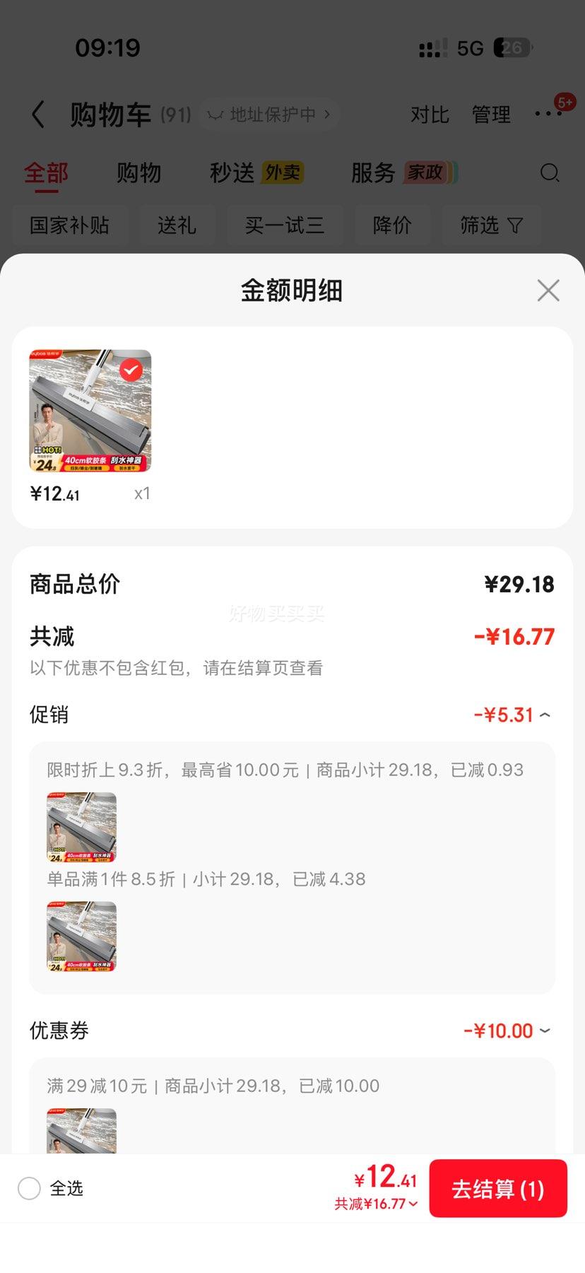�Ѱ��� 40cm ħ��ɨ�� ��ˮ���� ����ɨ�� ������ع��Ż�֤��
