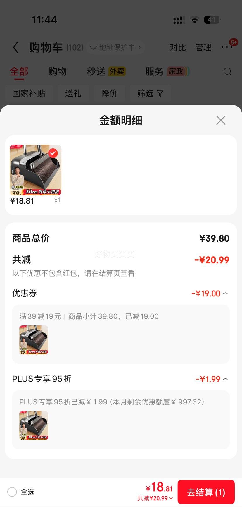 �Ѱ��� 30cm��ɨ��������װ ������ת����������λ��Ż�֤��