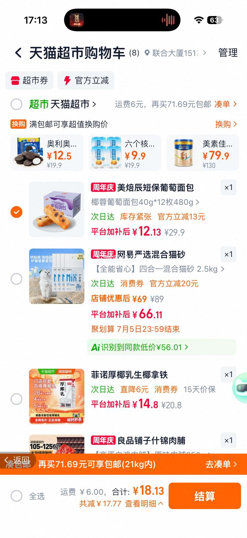 ������ Ҭ������������� 40g*12ö 480g�Ż�֤��