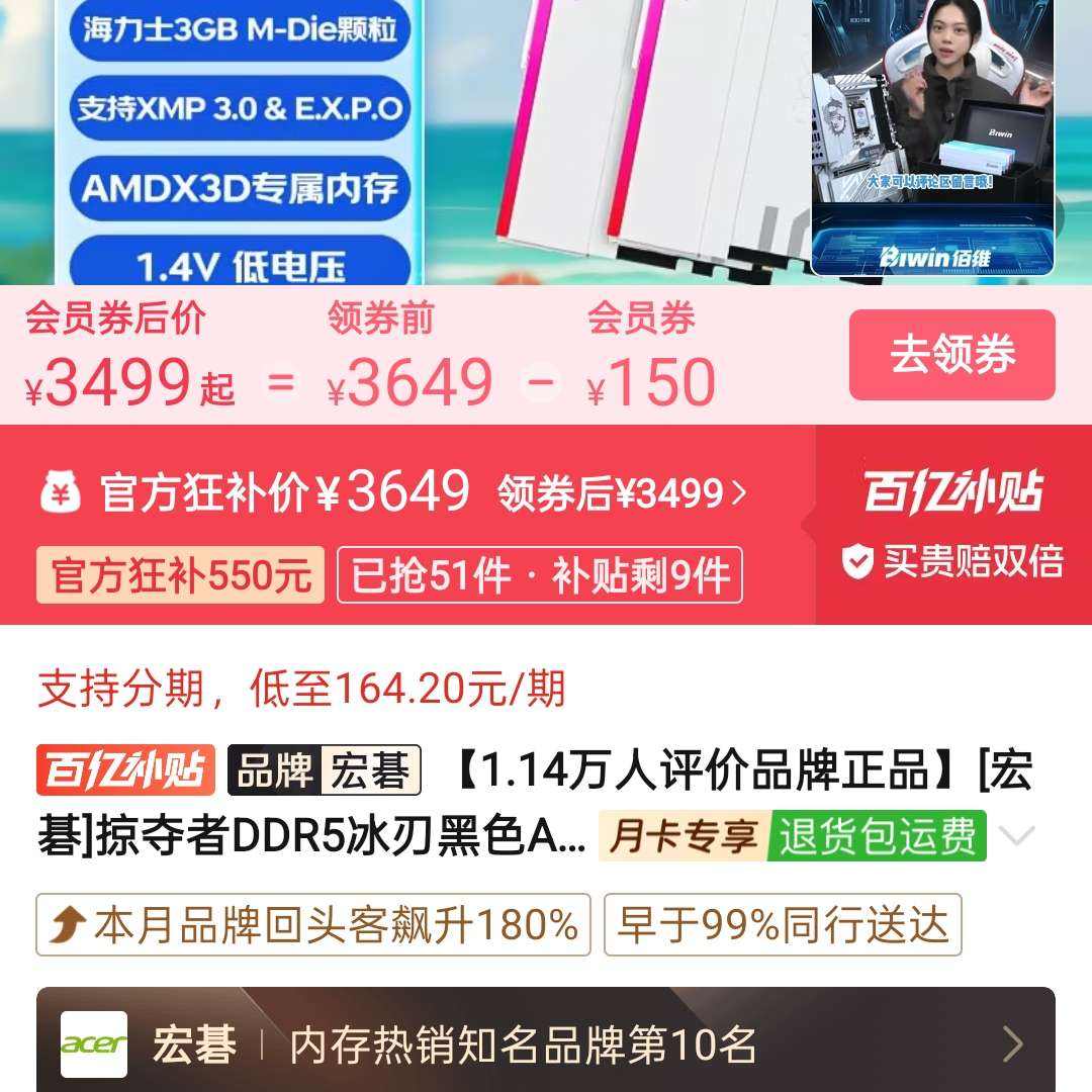 �곞 ���� 6000 c28 24g��2 3569����Ҫ��68����Ա��ȡ150Ԫ�����섻��3499�����Ͽ���Ա��68��һ����Ҫ3567