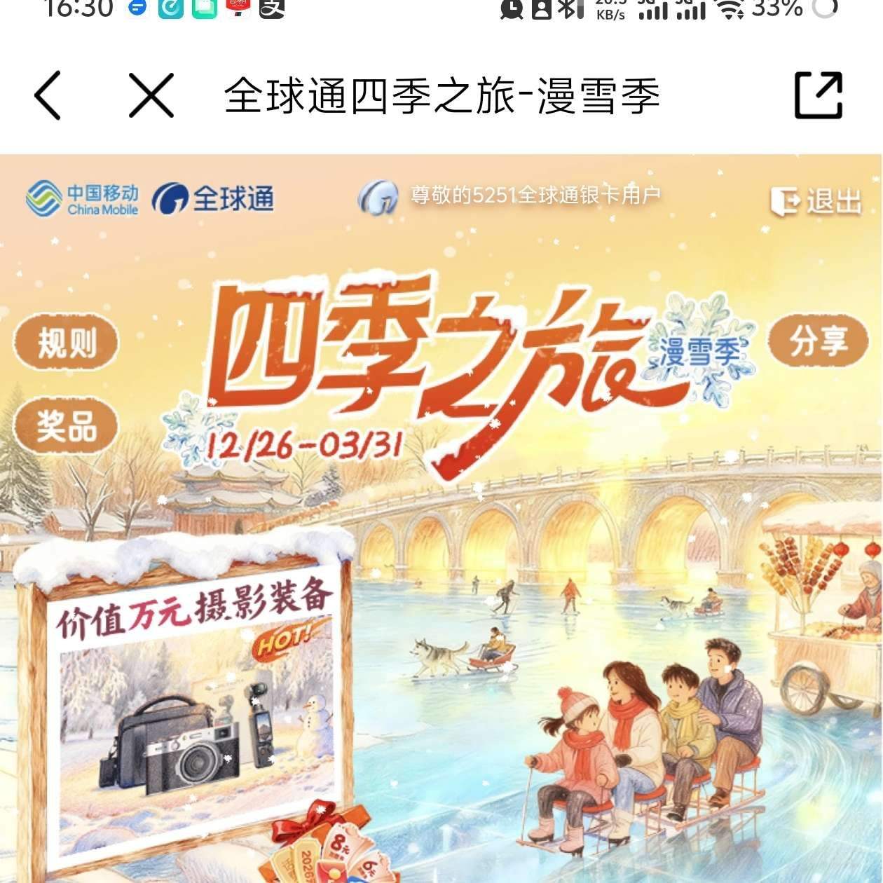 �ƶ�ȫ��ͨ�տ����Ͽͻ��Ż�֤��