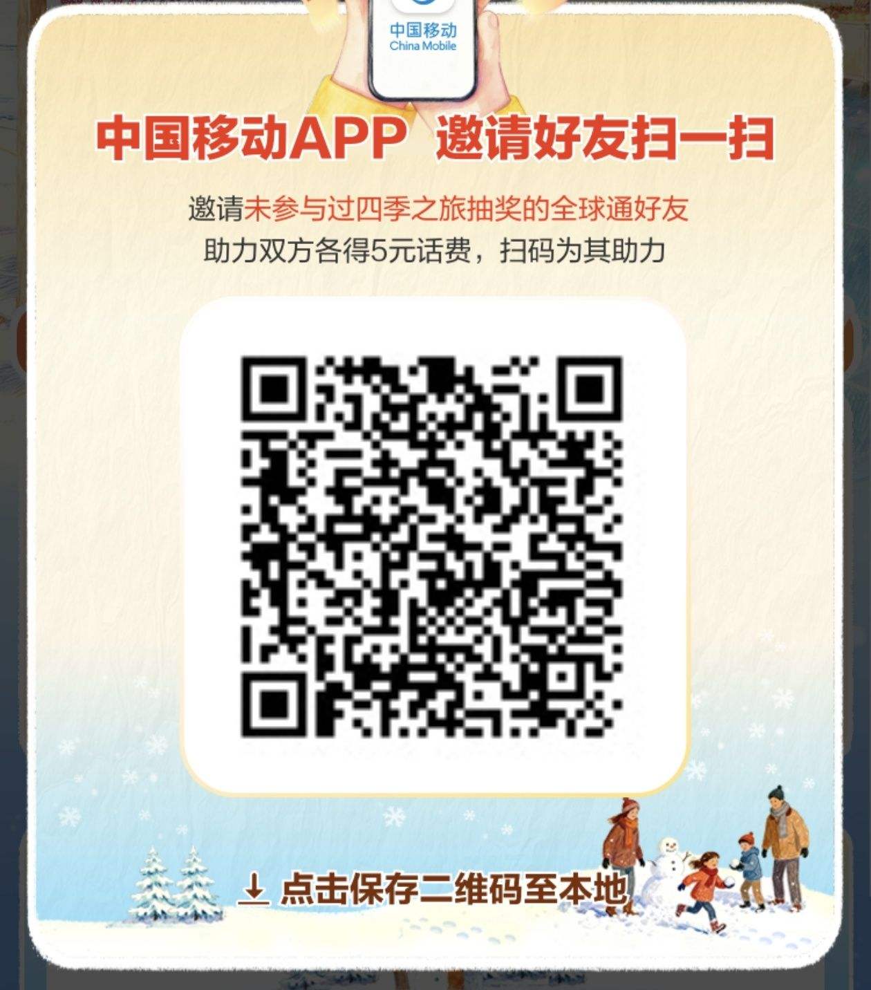 �ƶ�ȫ��ͨ�տ����Ͽͻ��Ż�֤��