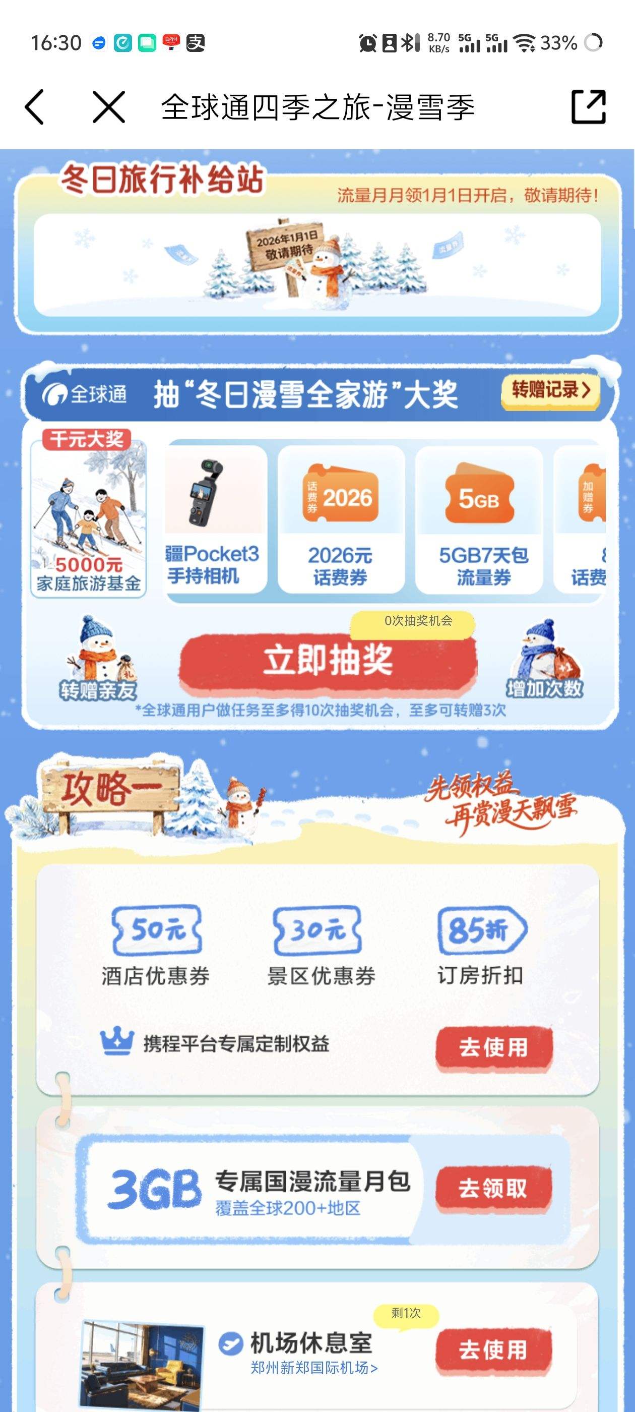 �ƶ�ȫ��ͨ�տ����Ͽͻ��Ż�֤��