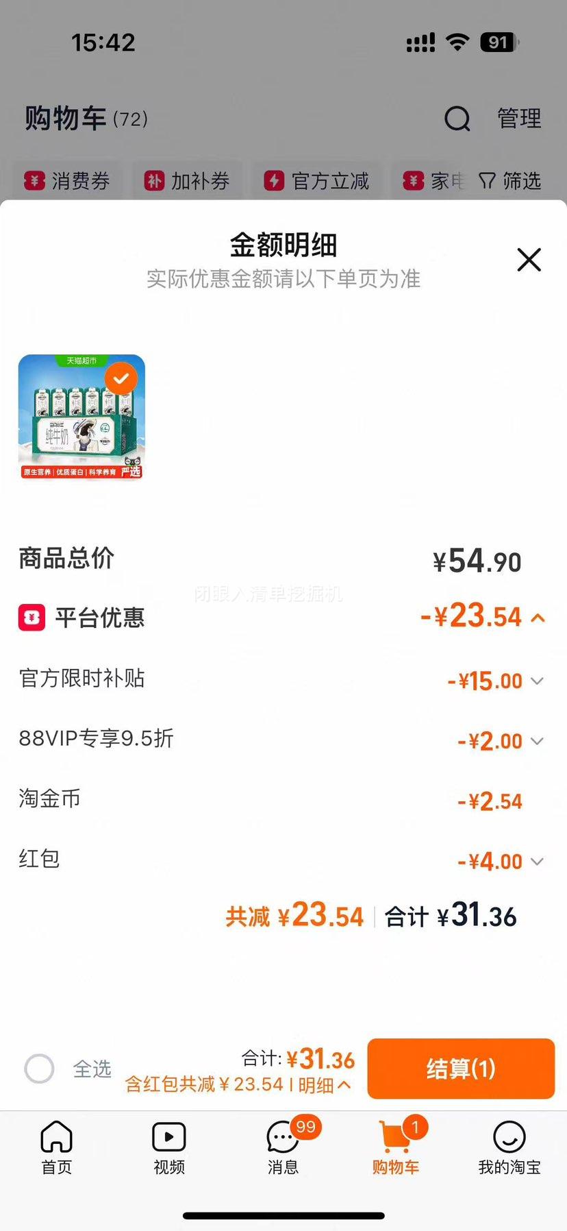 �ִ���ҵ ��ֻСţ��ţ�� 24�� 100%��ţ�� ����Ӫ������Ż�֤��