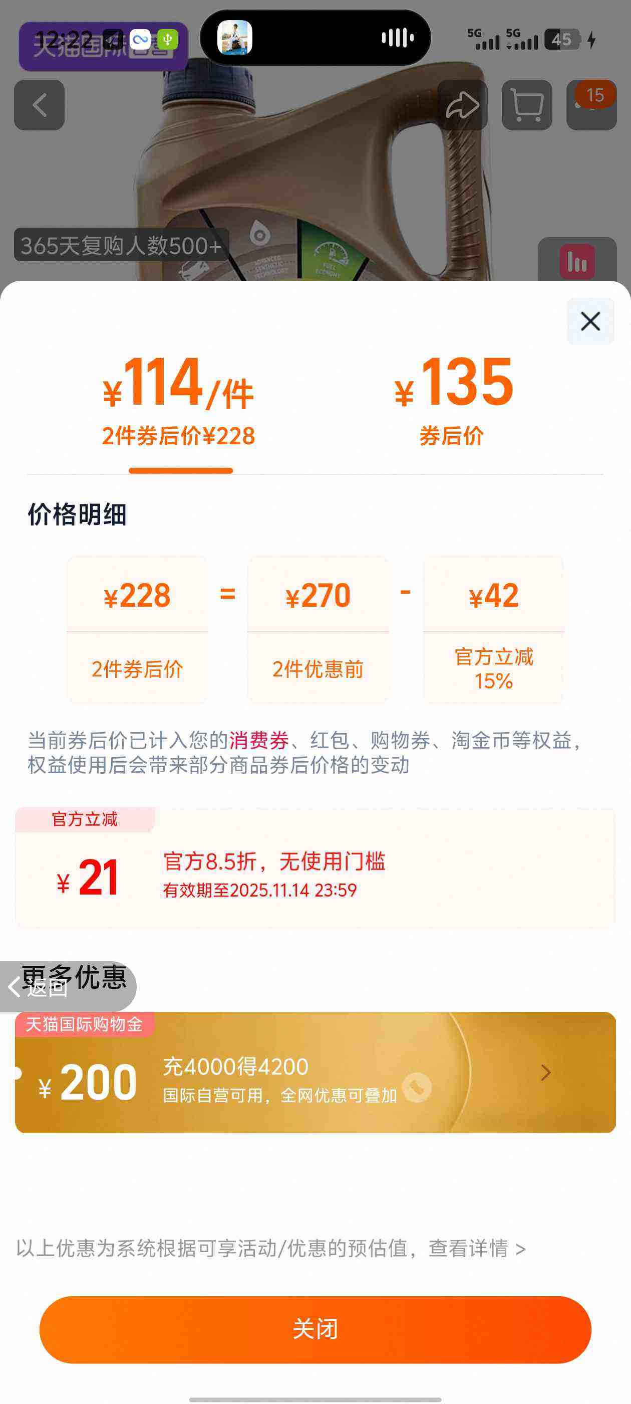 Ӫ Total  9000 ȫϳɻ 5W-30 4L  ԭװŻ֤