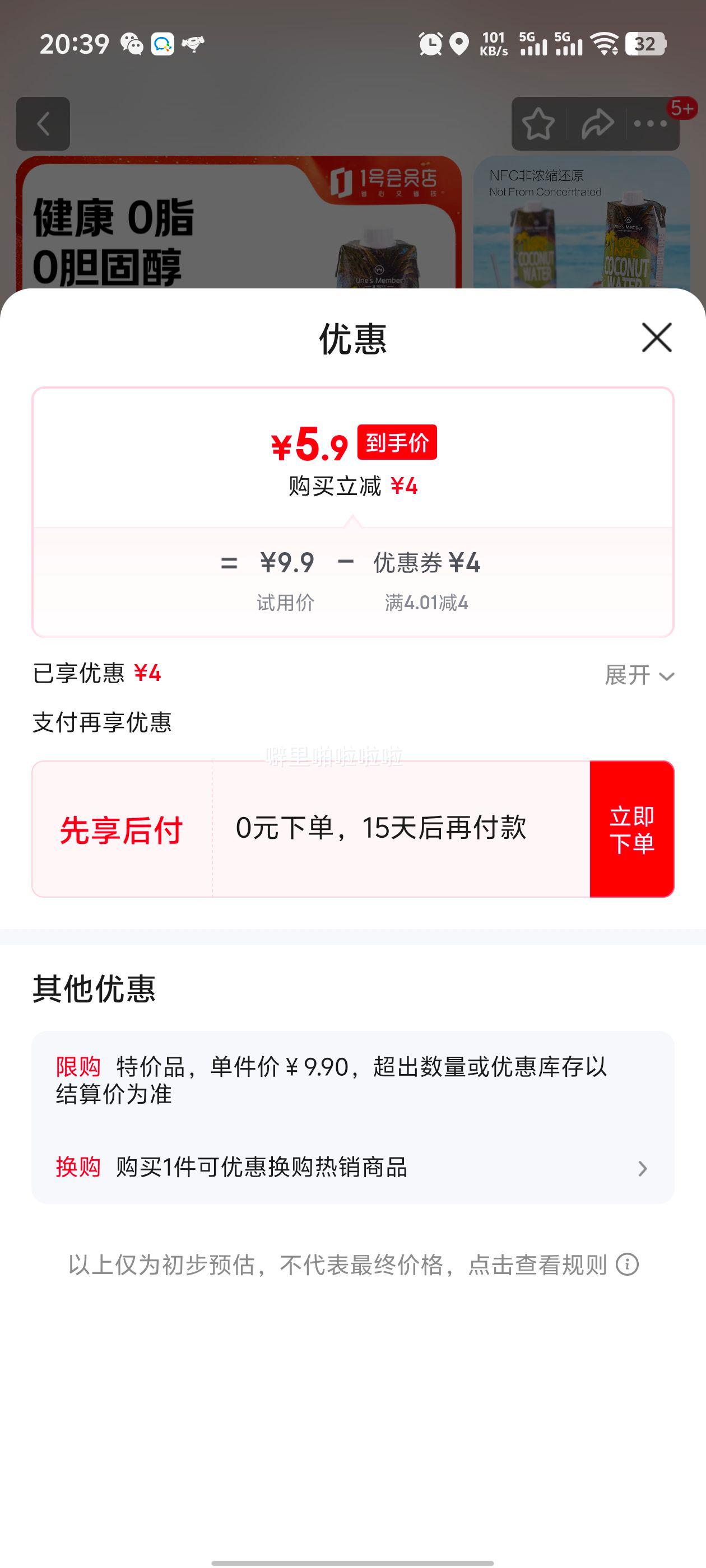  ̩��ԭװ����NFCҬ��ˮ  1L �Ż�֤��