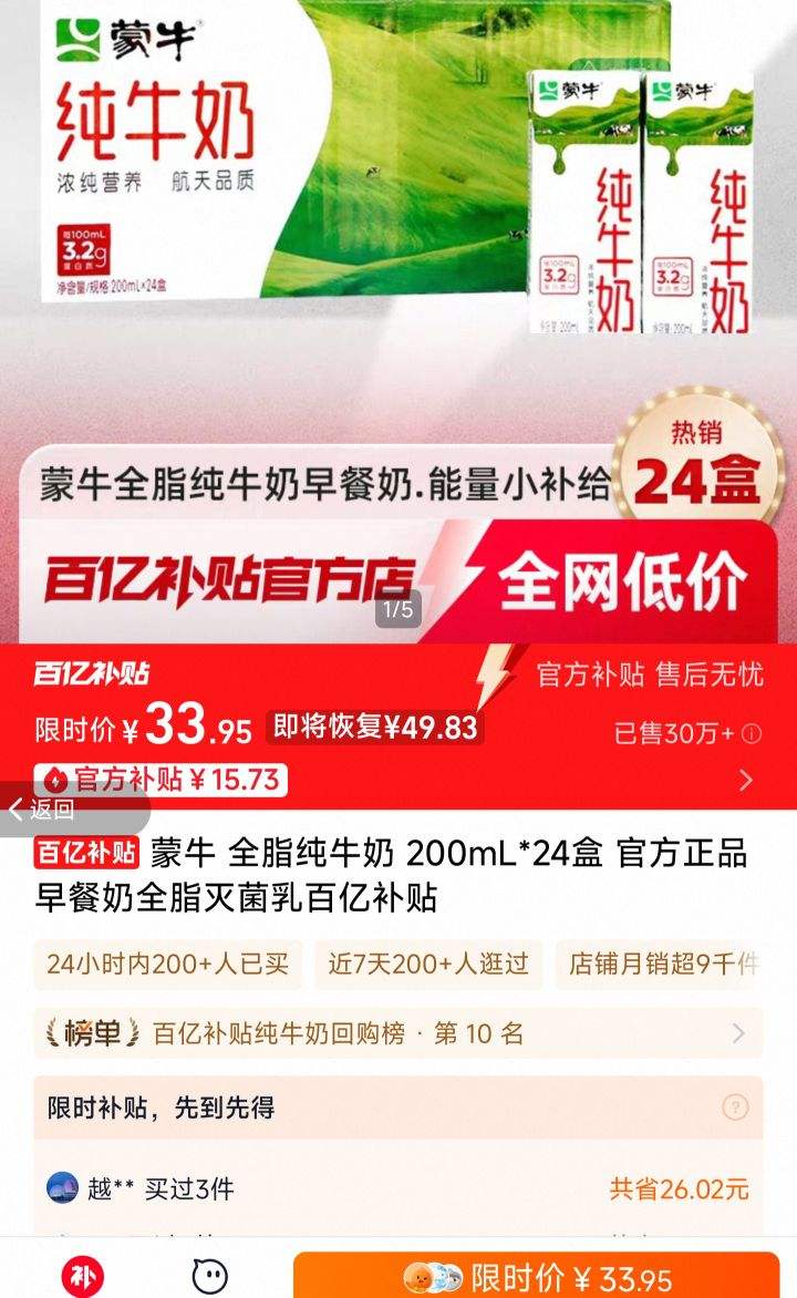 ţ ȫ֬ţ 200mL*24 ٷƷȫ֬ڲŻ֤