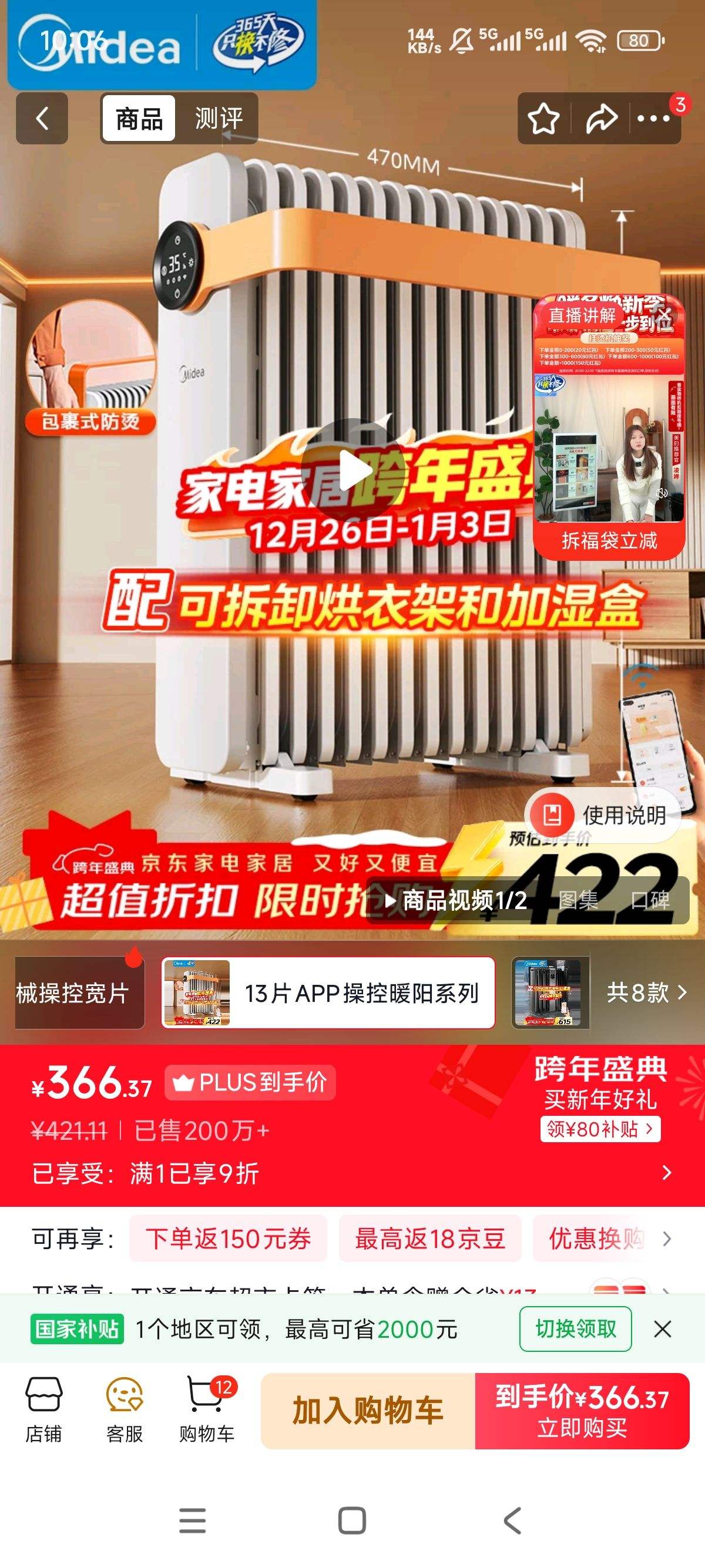 midea/���� ȡů�� ů��ϵ�� HYW22KRB �Ż�֤��