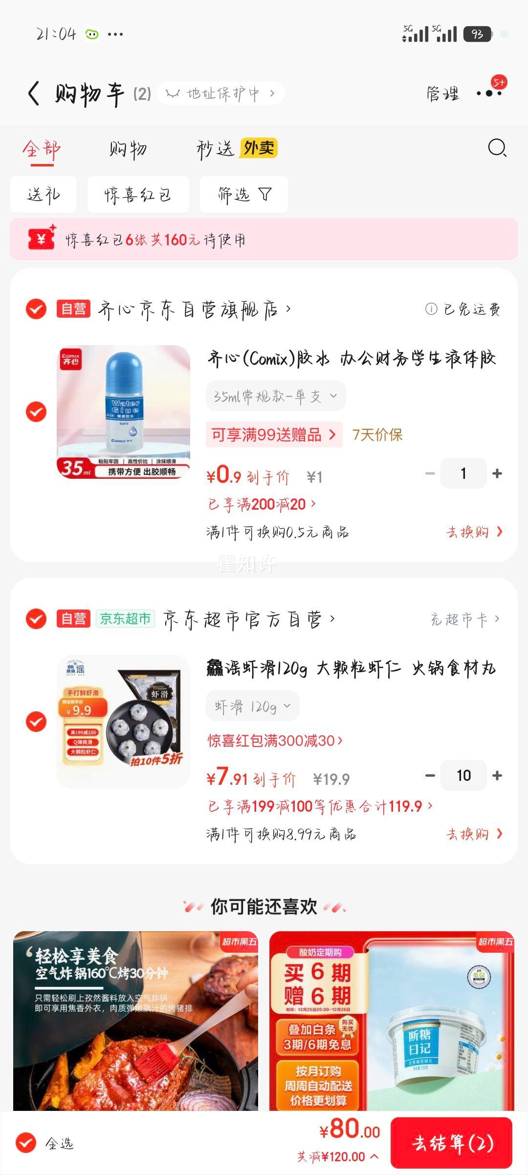 ��ҥ Ϻ��120g �����Ϻ�� ���ʳ���������� ����ˮ��Ԥ�Ʋ��Ż�֤��