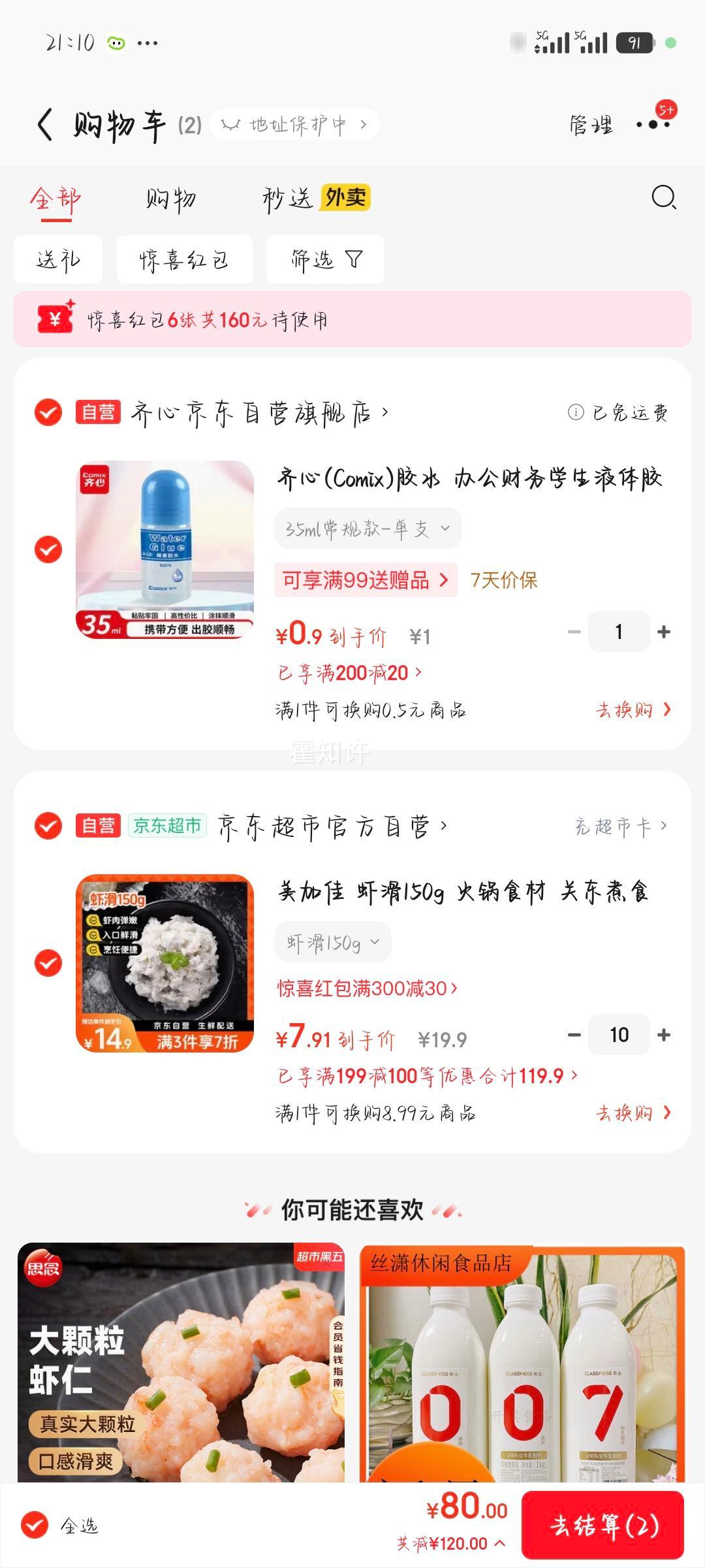 ���Ӽ� Ϻ�� 150g ���ʳ�� �ض���ʳ�� �������� ���Ʒ��ʳ�Ż�֤��