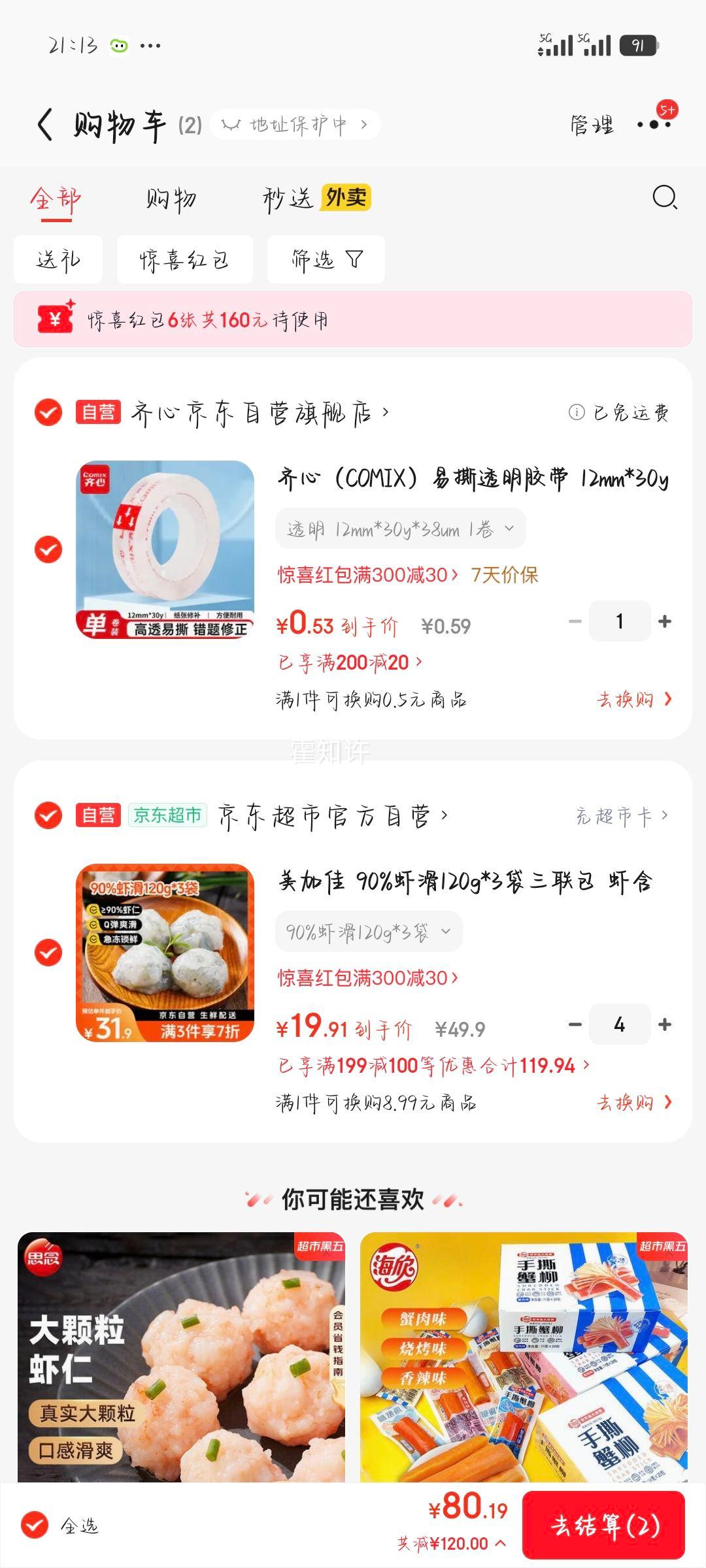 ���Ӽ� 90%Ϻ�� 120g*3�� ������ Ϻ����90% ���ʳ�� �ض���ʳ���Ż�֤��