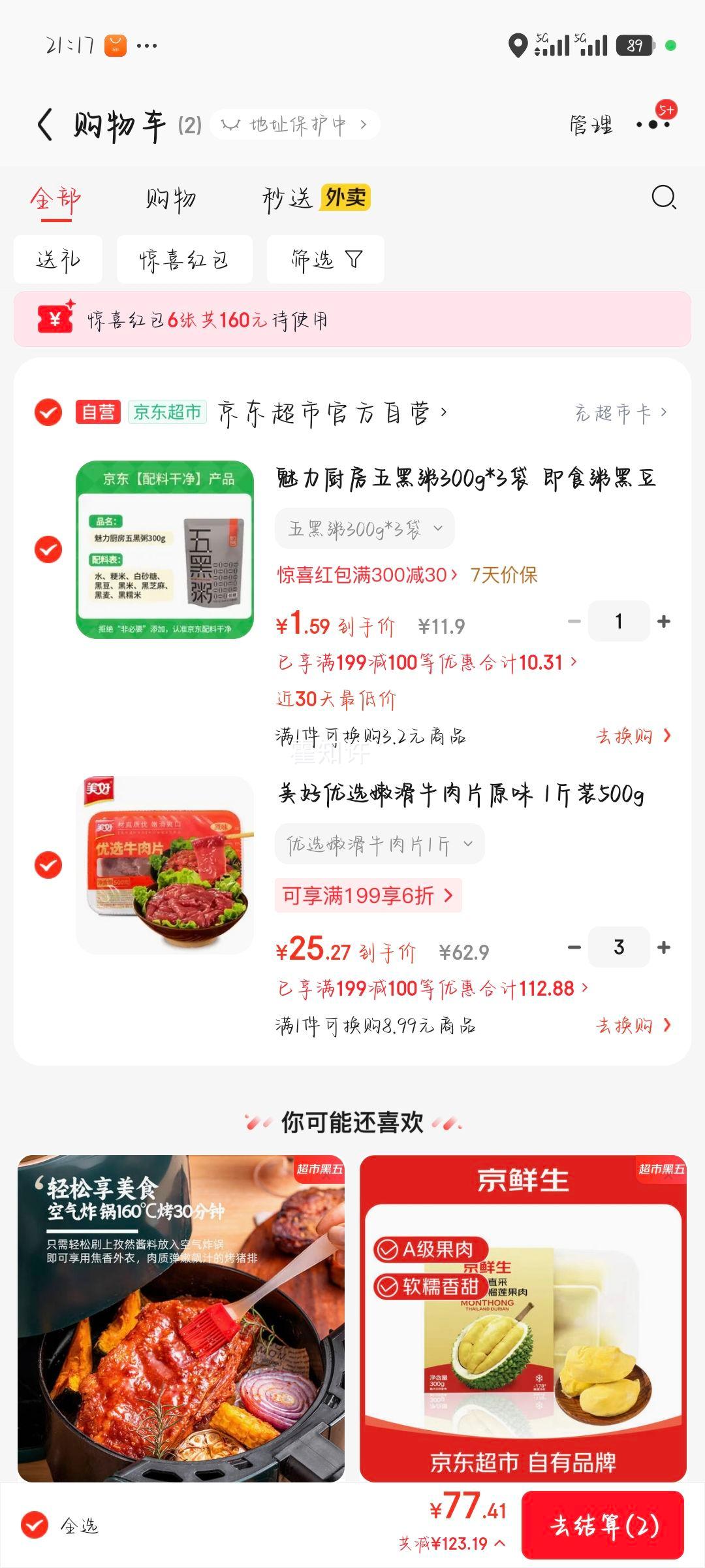 ������ѡ �ۻ�ţ��Ƭԭζ 500g ���ʻ���տ�ʳ���Ż�֤��