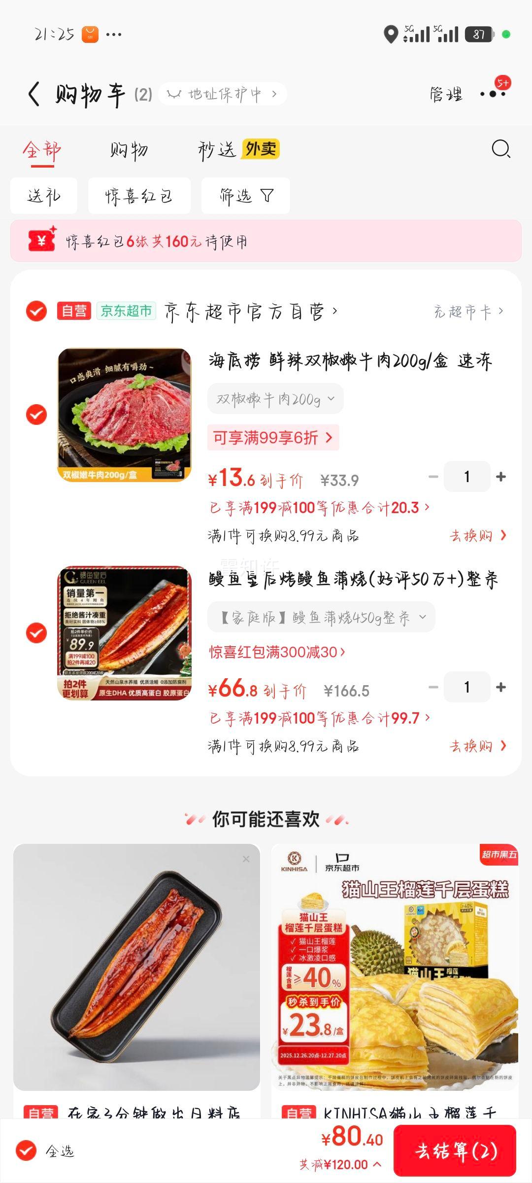 ����ʺ� ���������� ����450g ɽķͬ�� ��Ӫ���������ʼ�ʳ�Ż�֤��