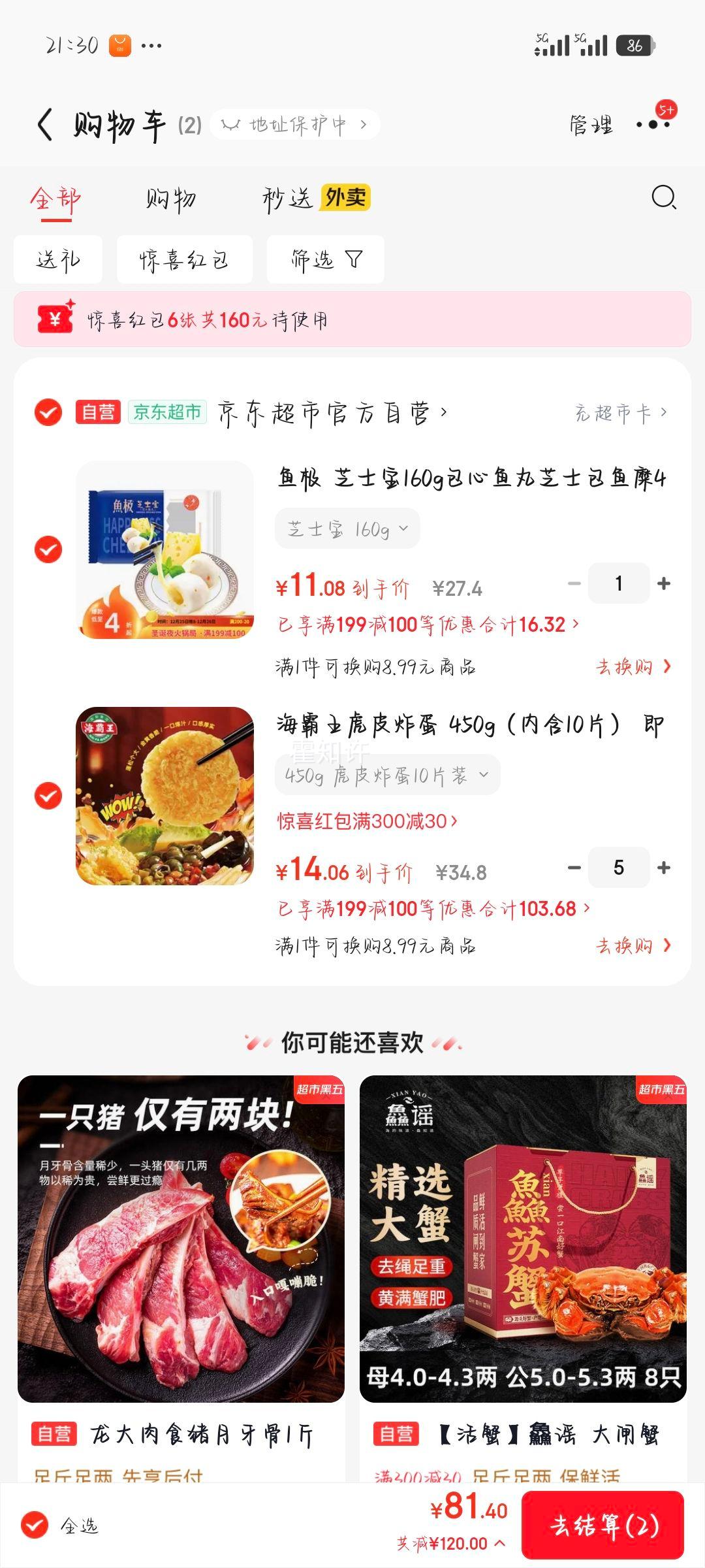 ������ ��Ƥը�� 450g �ں�10Ƭ ��ʳ���Ϸ������۰����Ż�֤��