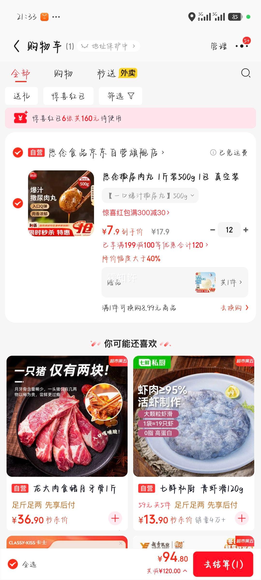 ˼�� �������� 1��װ500g ���װ ���ʳ�� �ض��������տ��������Ż�֤��