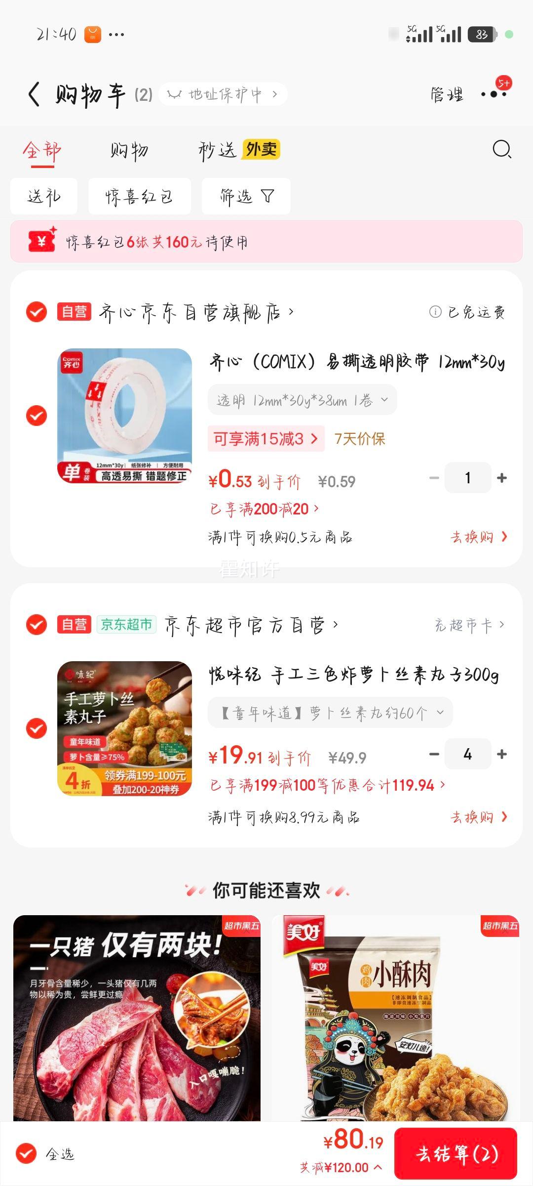 ��ζ�� �ֹ���ɫը�ܲ�˿������ 300g*3�� Լ60�� ����ը��ʳ�İ��Ʒ��ʳ�Ż�֤��