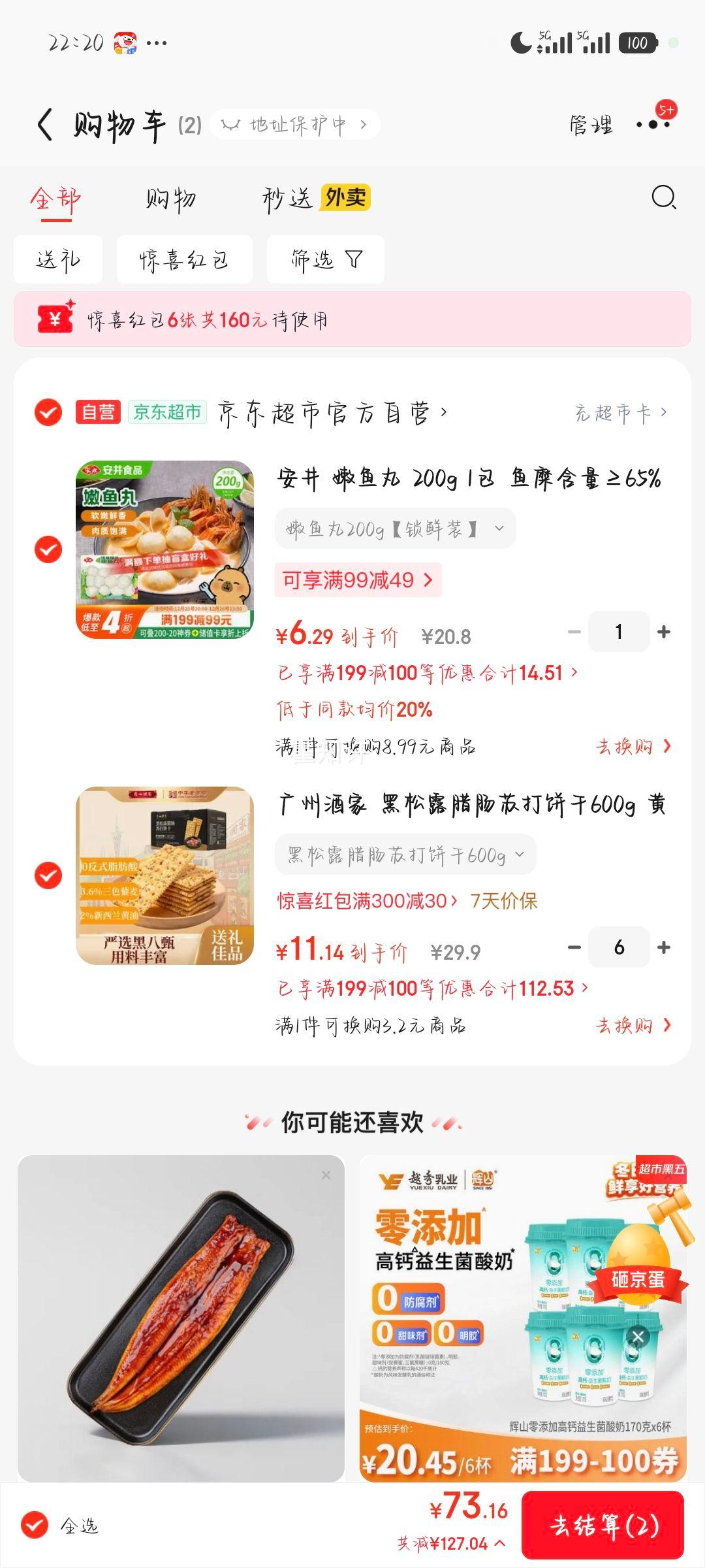 ���ݾƼ� ����¶�����մ���� 600g ����ζ ׷��������ʳ �����������Ż�֤��