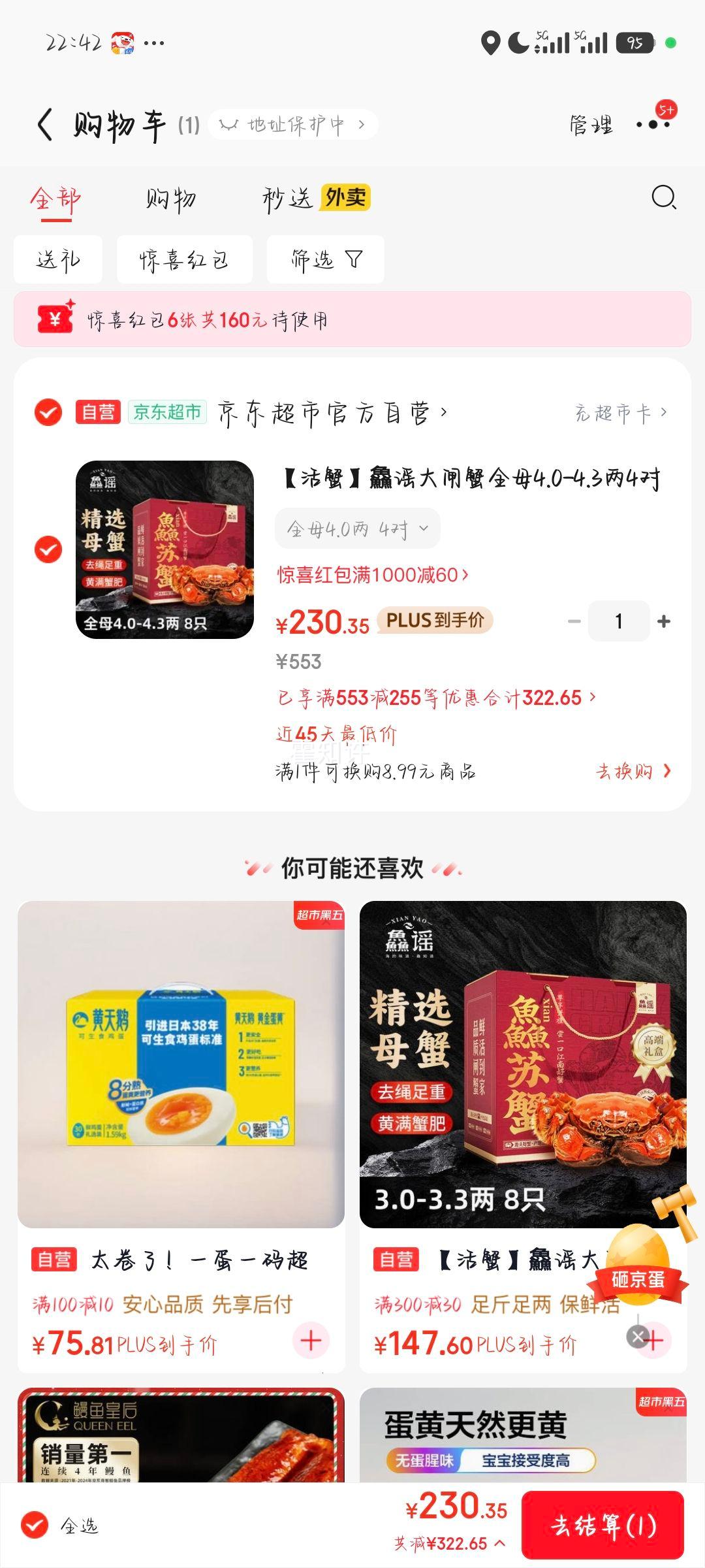 ��ҥ ��բз ȫĸ 4.0-4.3�� 4��8ֻ ȥ������ ��з �ֻ����� ��� ����̩���˻��Ż�֤��