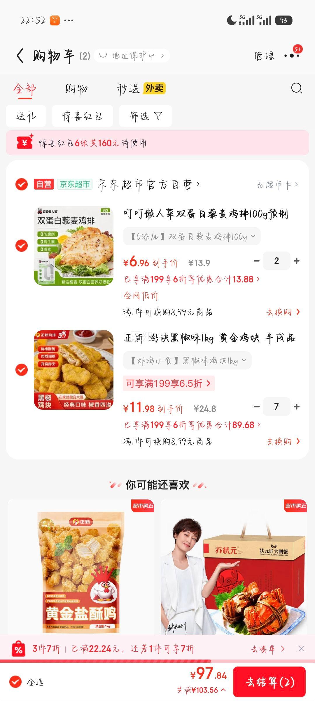 ���� �ڽ�ζ�ƽ𼦿� ���Ʒ�䶳ը�� 1kg ����ը��ʳ���Ż�֤��