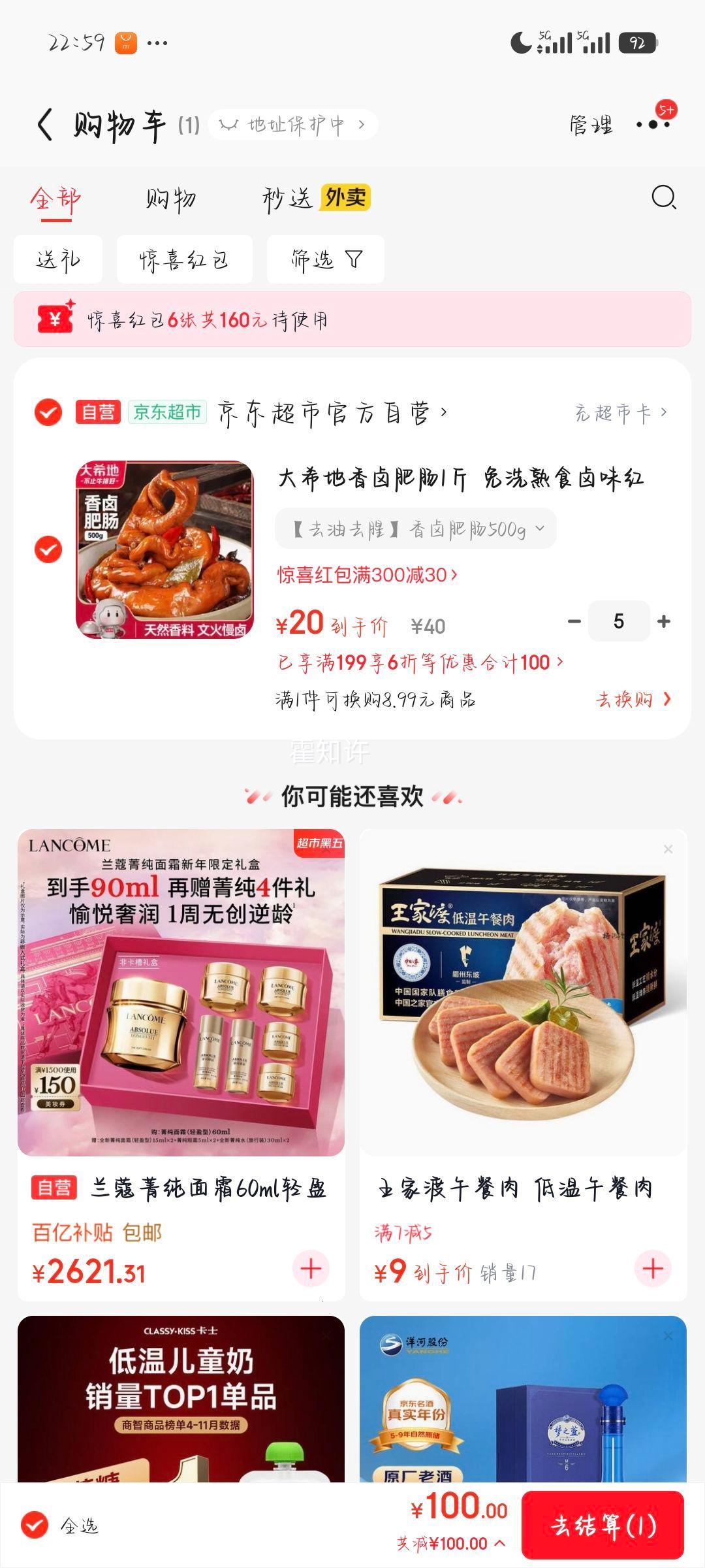 ��ϣ�� ��±�ʳ� 1�� ��ϴ��ʳ±ζ�������� ���ʳ�İ��Ʒ�Ż�֤��