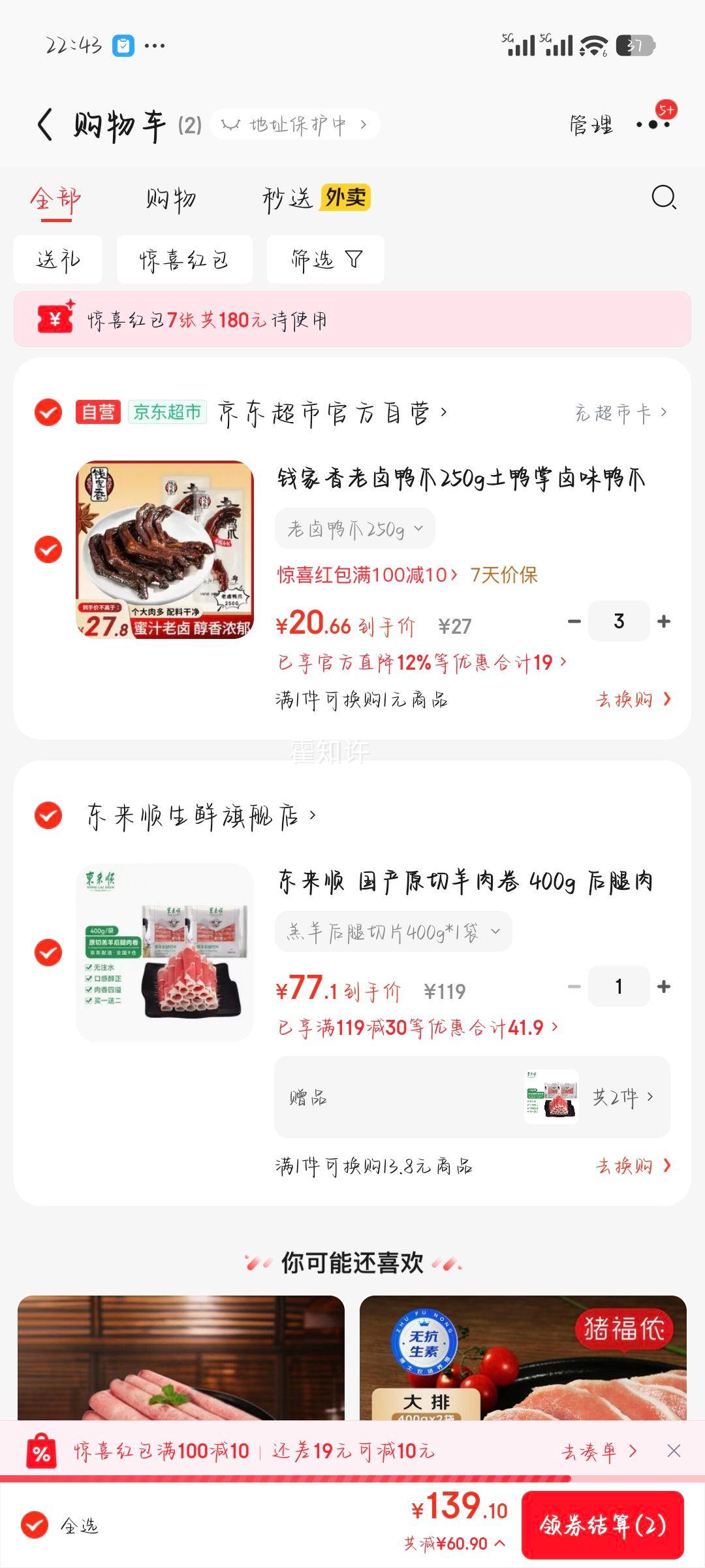 ����˳ ����ԭ������� 400g ����һ�Ͷ����Ż�֤��