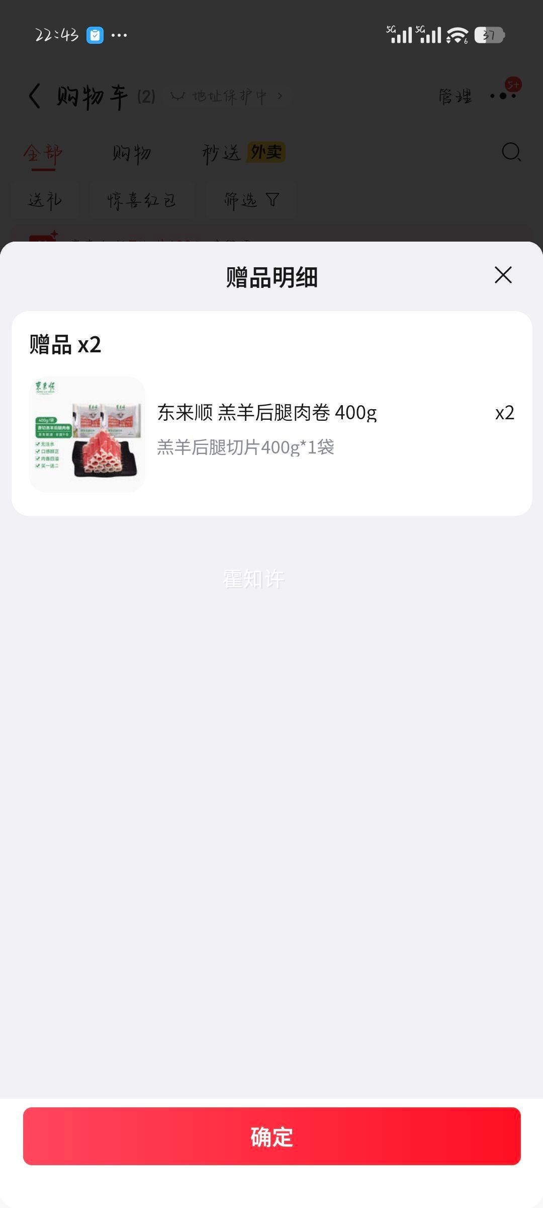 ����˳ ����ԭ������� 400g ����һ�Ͷ����Ż�֤��