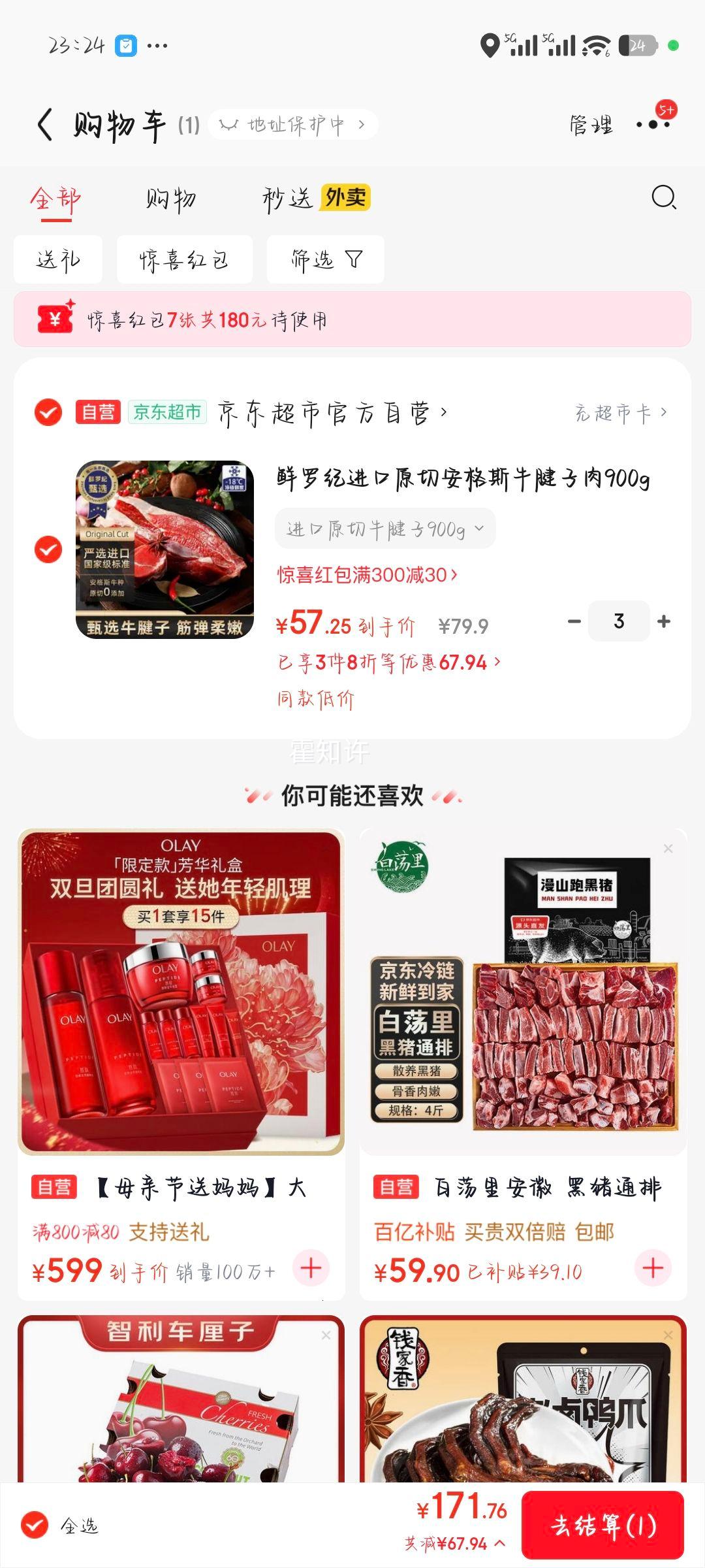 ���޼� ����˹ţ������ 900g �䶳���� ����ţ�� 48H�����Ż�֤��