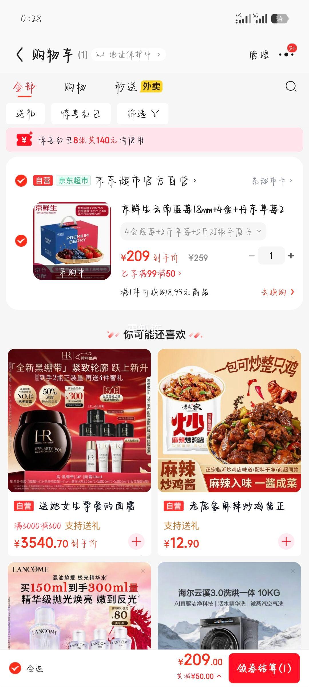 ������ ������ݮ18mm+4�� ������ݮ2�� ����������2J��5�� ˮ������Ż�֤��