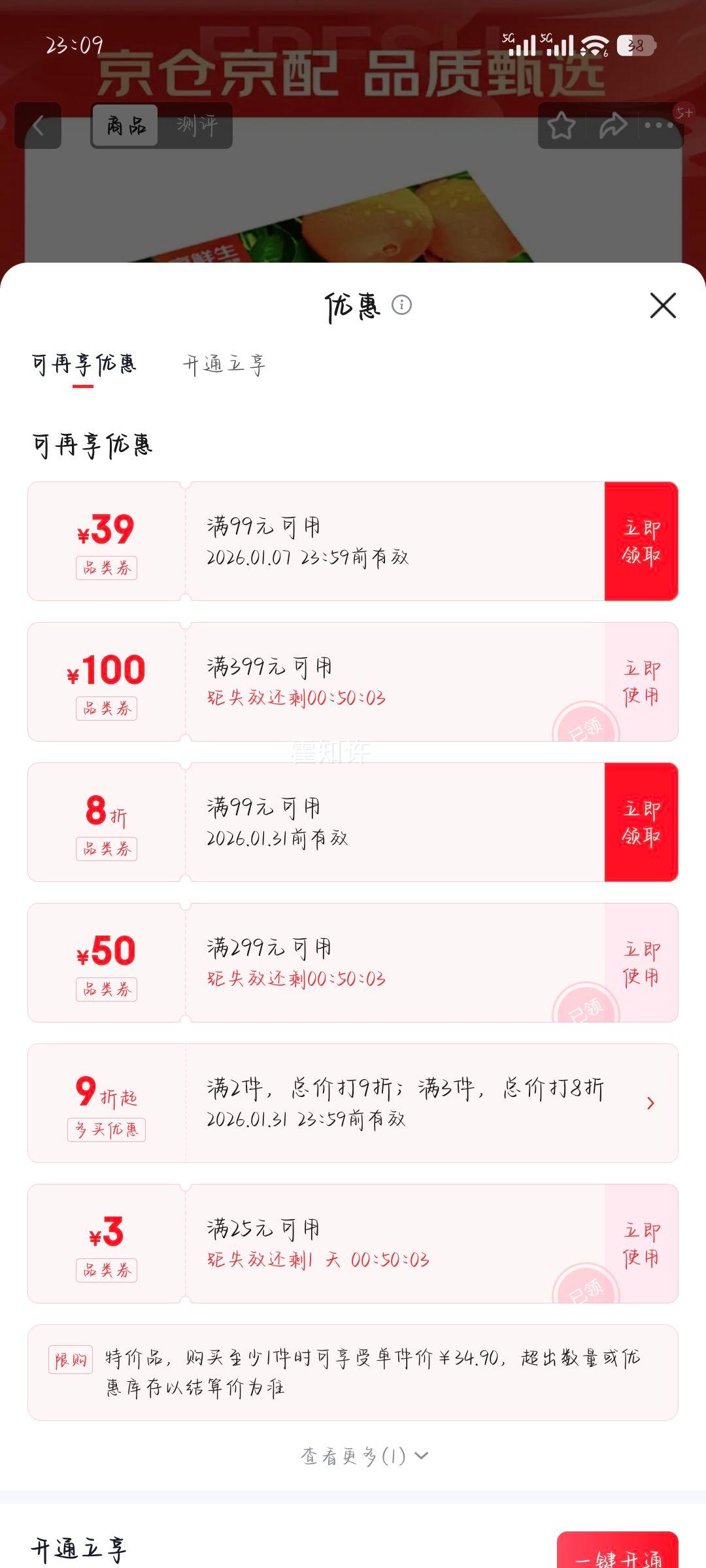 ������ ����������� ����� 6��װ ����180g�� ����ˮ������Ż�֤��