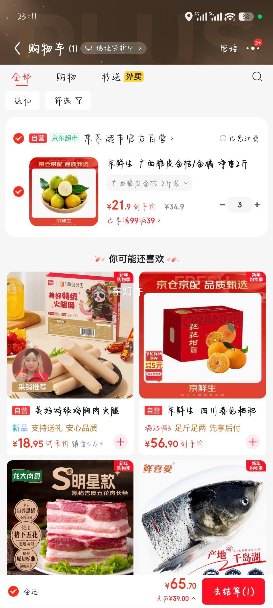 ������ ������Ƥ��� ����2�� ����12g�� ����ˮ���Ż�֤��