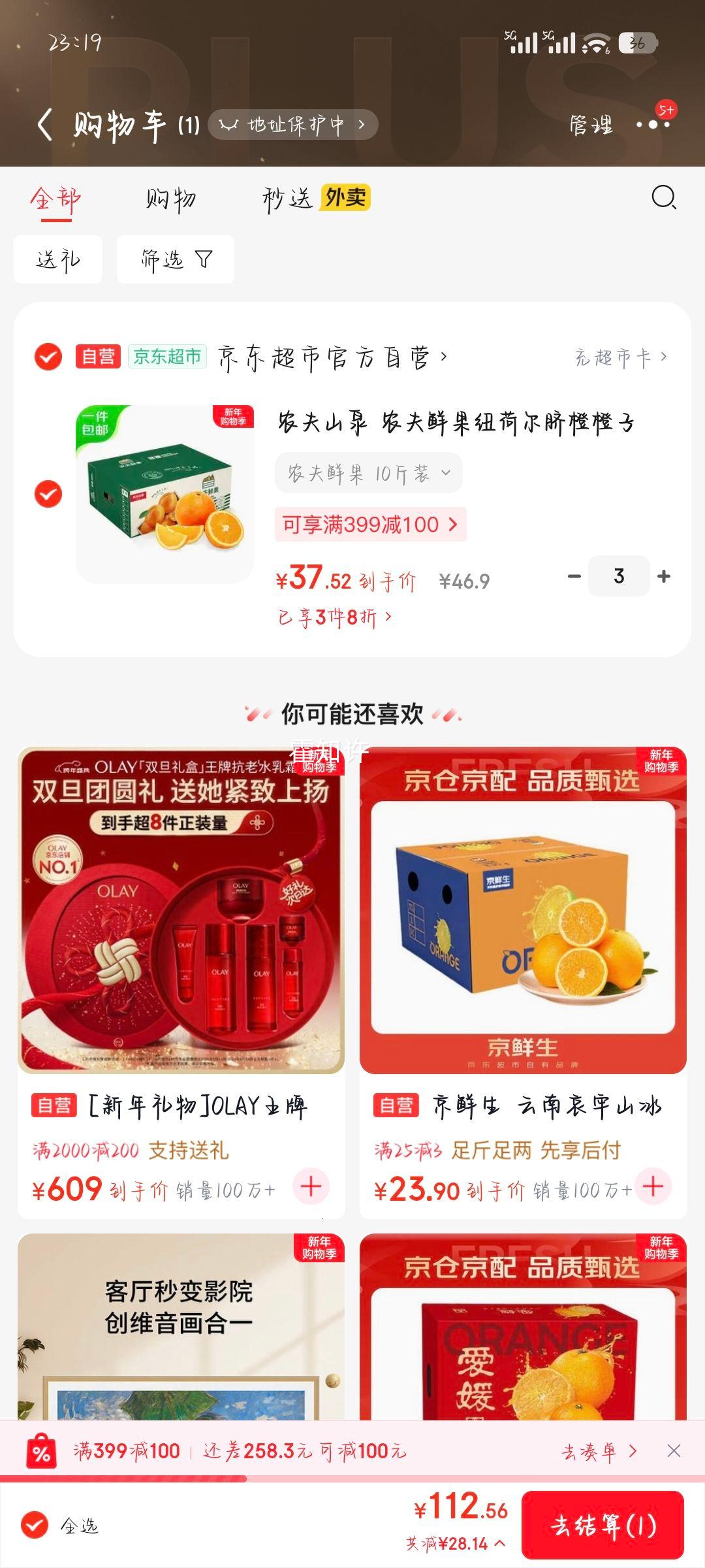 ũ��ɽȪ ũ���ʹ�Ŧ�ɶ���� 10��װ ����ˮ����� Դͷֱ�������Ż�֤��