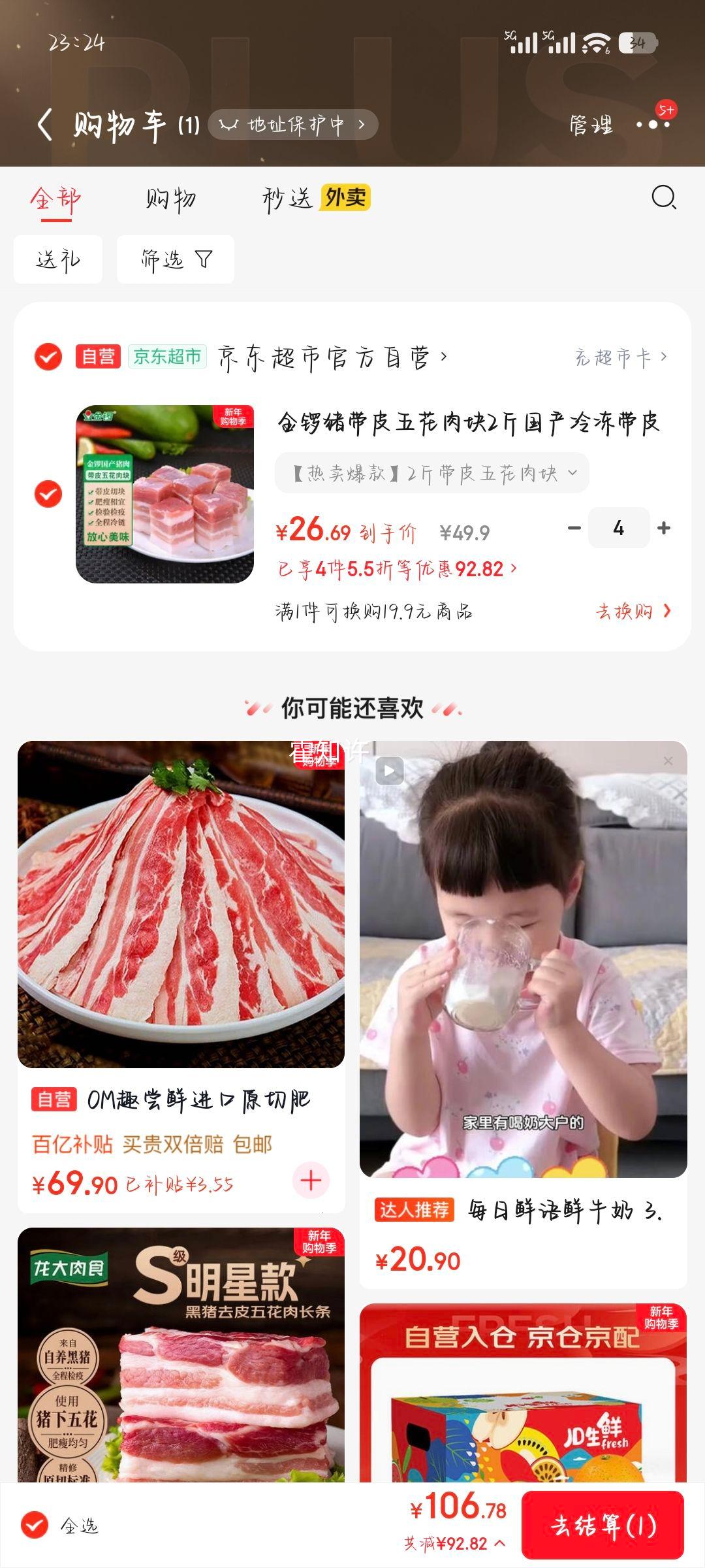 ���� ����Ƥ�廨��� 2�� �����䶳 �������� �տ�ʳ���Ż�֤��