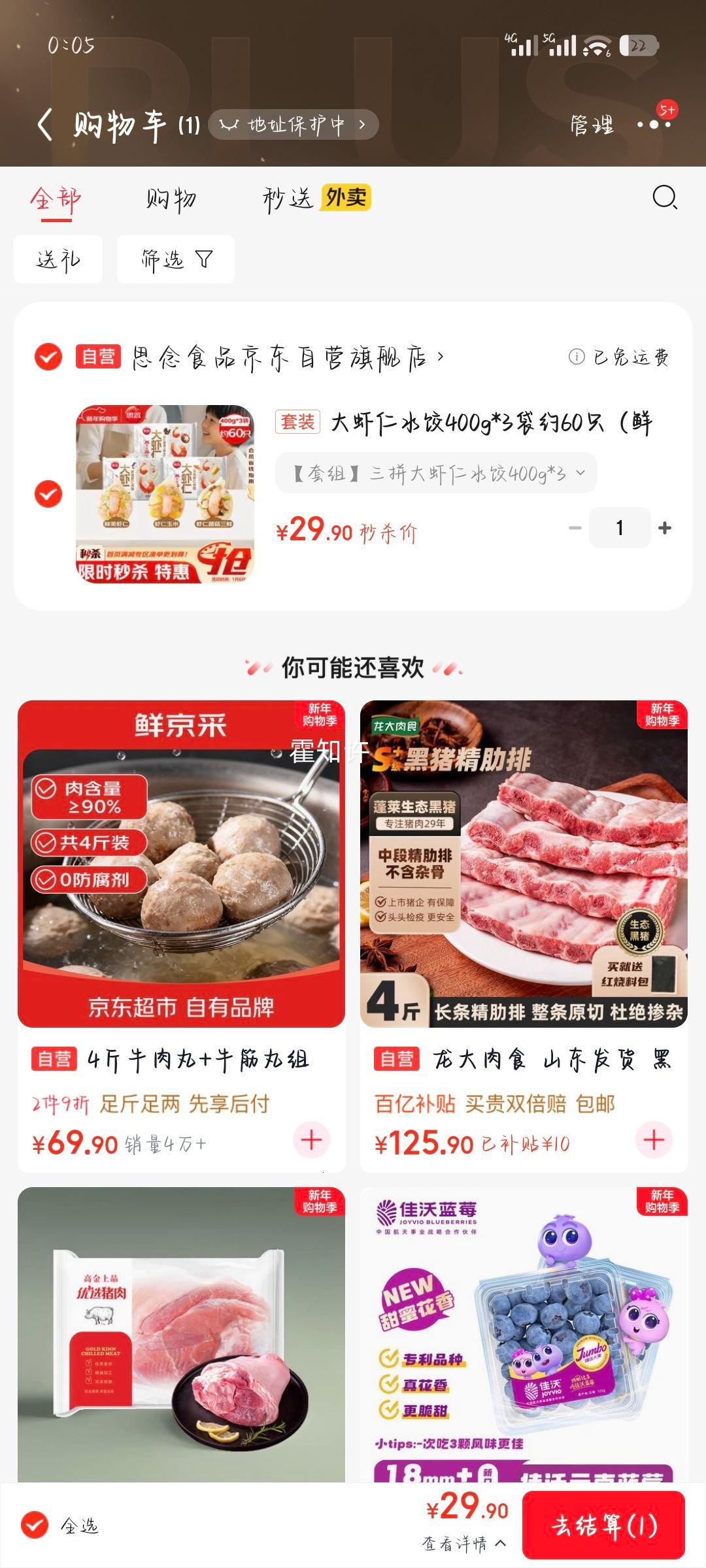 ��Ϻ��ˮ�� 400g*3�� Լ60ֻ ����Ϻ��+Ϻ������+���������Ż�֤��