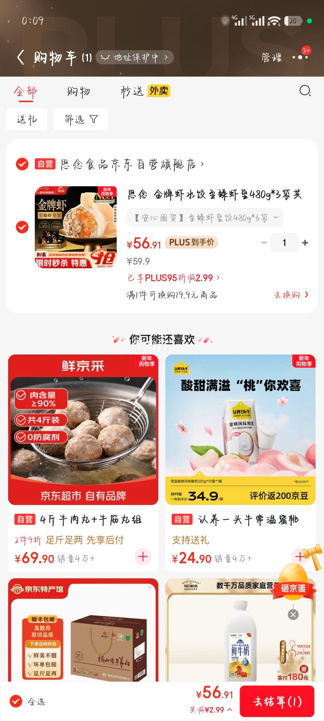 ˼�� ����Ϻˮ�� ����Ϻ�� 480g*3�� ��96ֻ ���ȼ�� ����������Ż�֤��