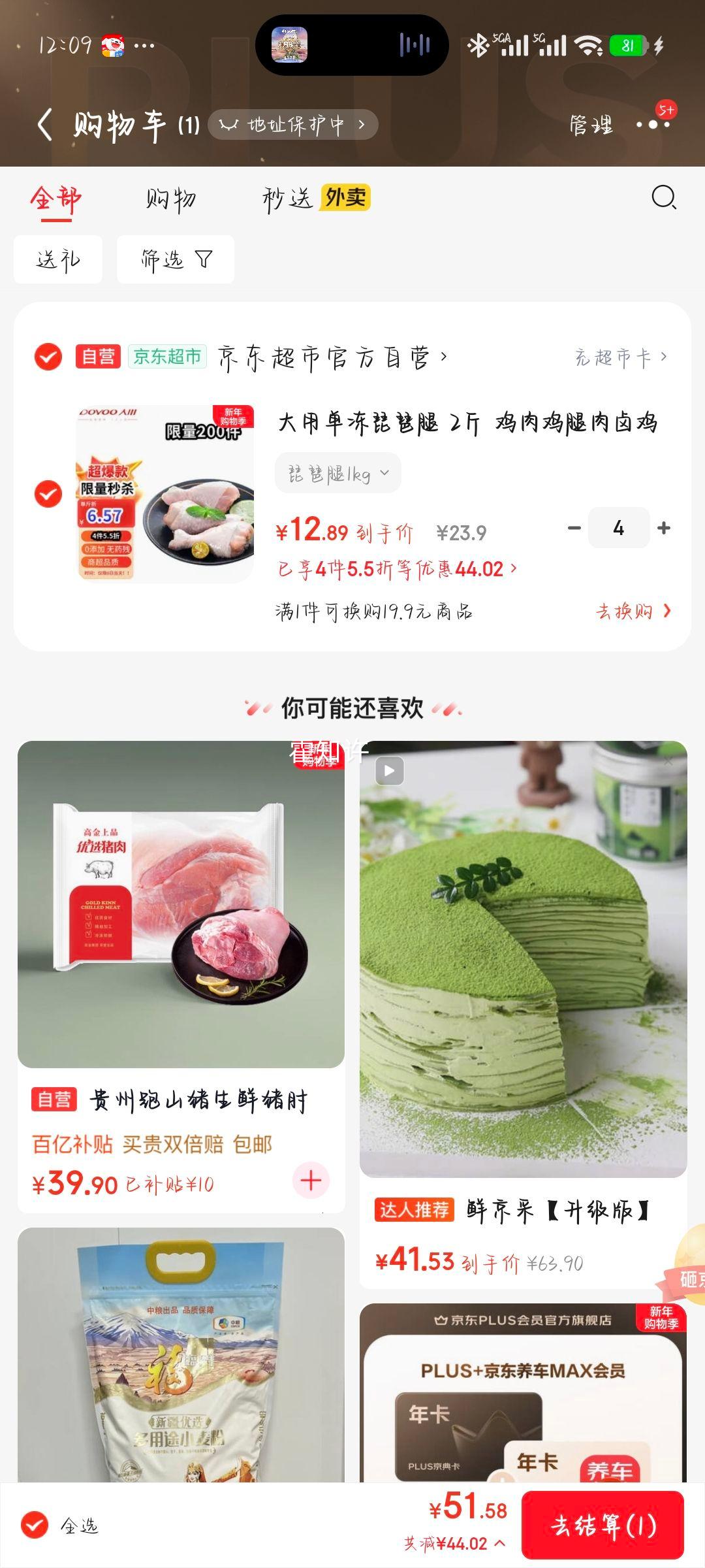 ���� ���������� 2�� ������ ����ʳƷ�Ż�֤��