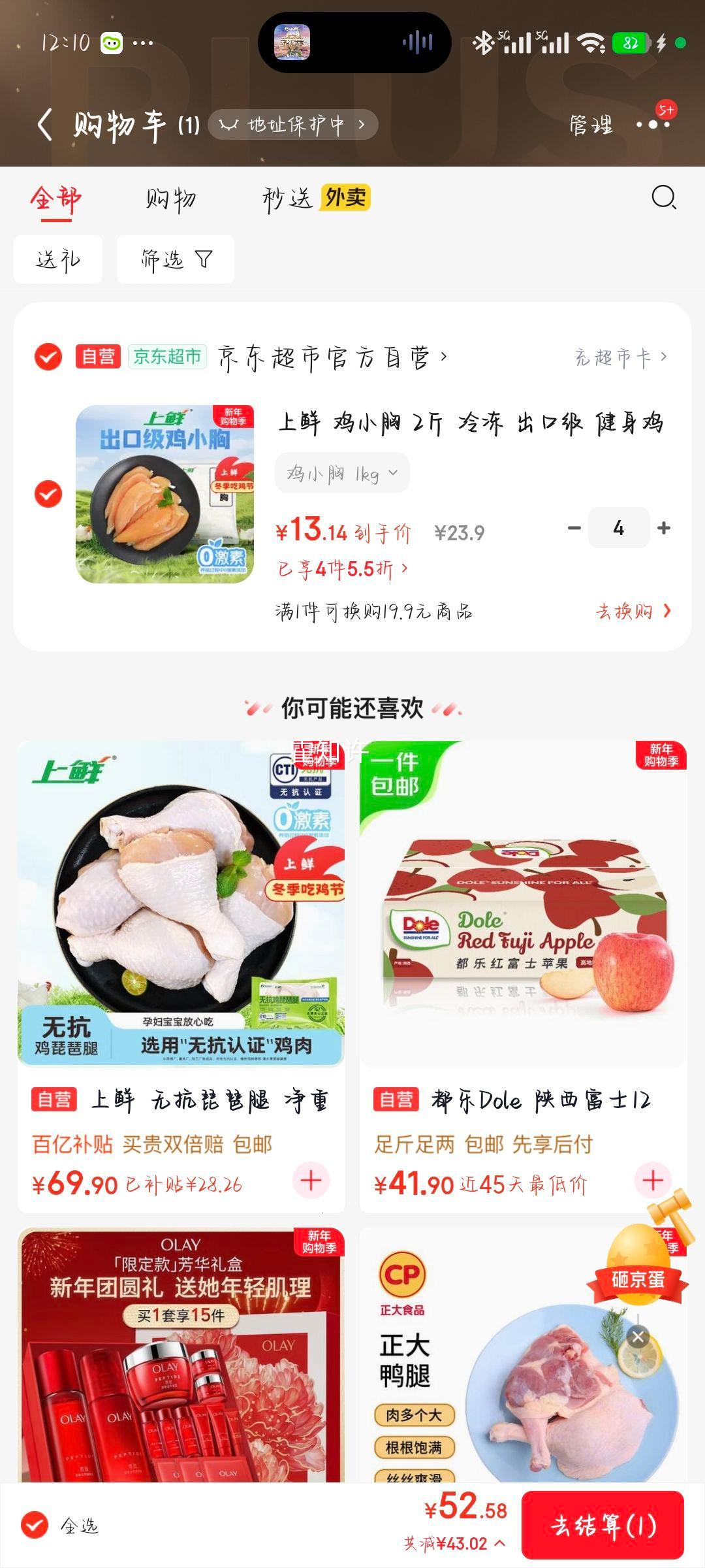 ���� ��С�� 2�� �䶳 ���ڼ� ���������� ����ʳƷ�Ż�֤��