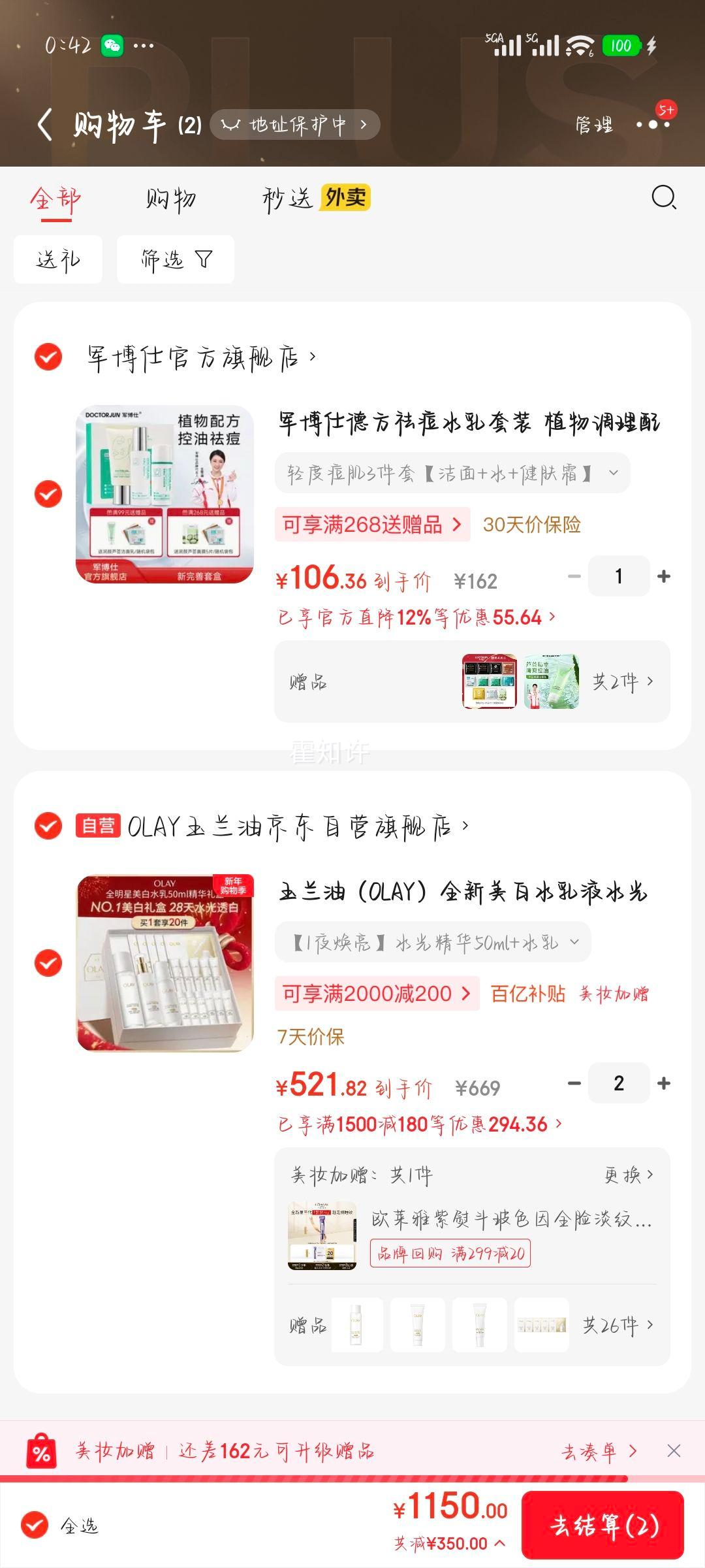 ������ OLAY ˮ��С��ƿ����ˮ��Һ���Ǿ������ ����������Ů���Ż�֤��