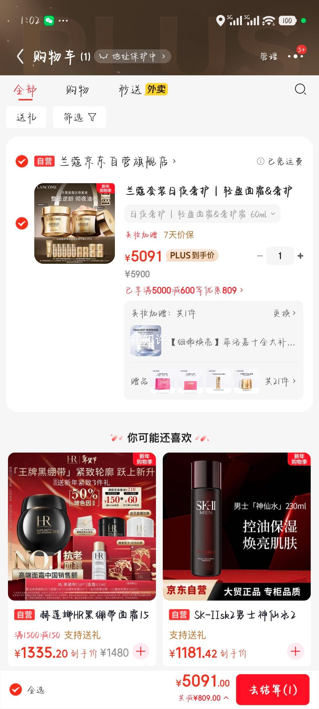 ��ޢ ��ӯ��˪&�ݻ�˪60ml ��ҹ�ݻ�����Ʒ��� ���µ���ϸ���Ż�֤��