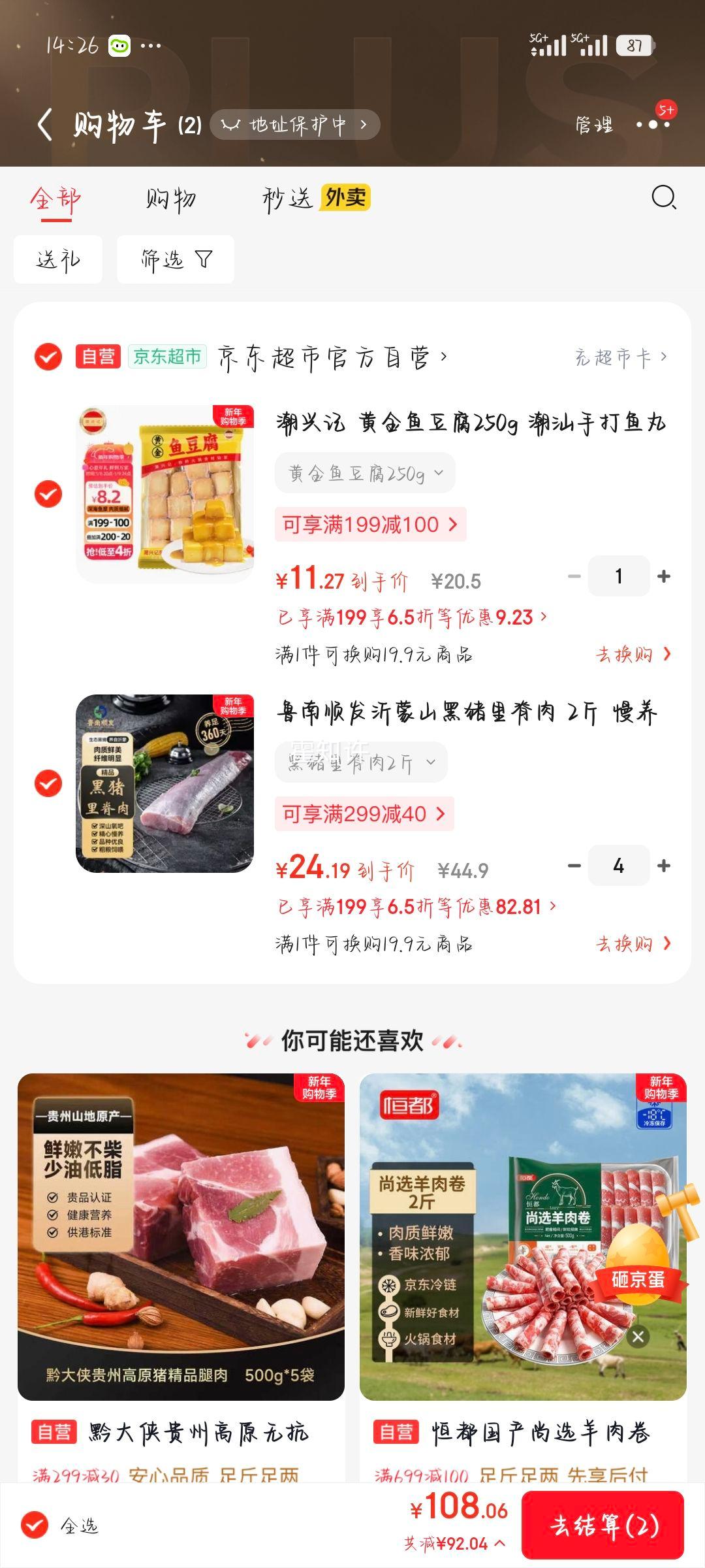 ³��˳�� ����ɽ�����Ｙ�� 2�� ����360�� ���⳴��ʳ���Ż�֤��