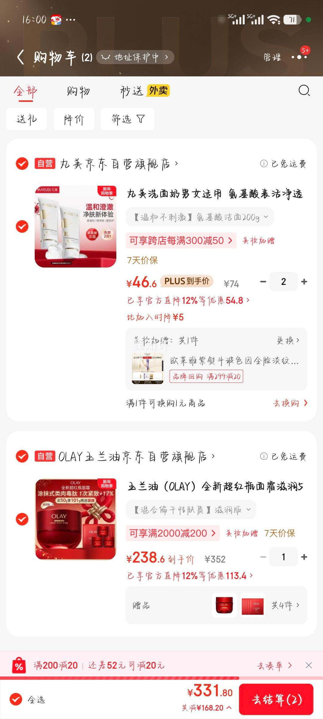 Olay ������ ����ƿ����� ��ʪ��˪ 50g���� 17g*3���Ż�֤��