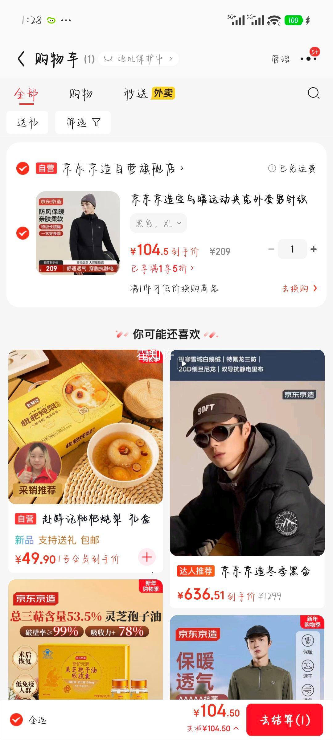 �������� ����ů�˶��п������� ��֯��ñ �ﶬ������籣ů�ܲ����� ��ɫXL�Ż�֤��